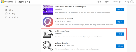Multi Search Assist 스크린샷 3