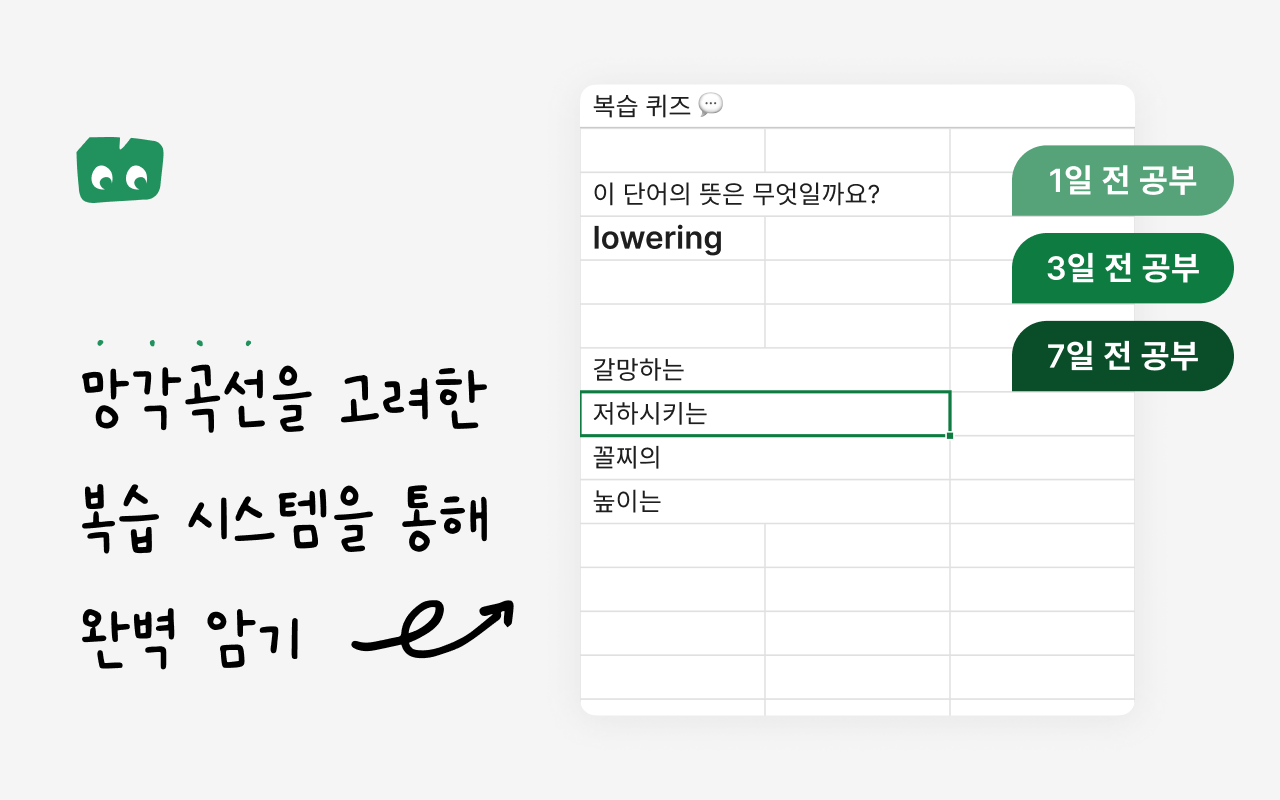 몰래토익 스크린샷 4
