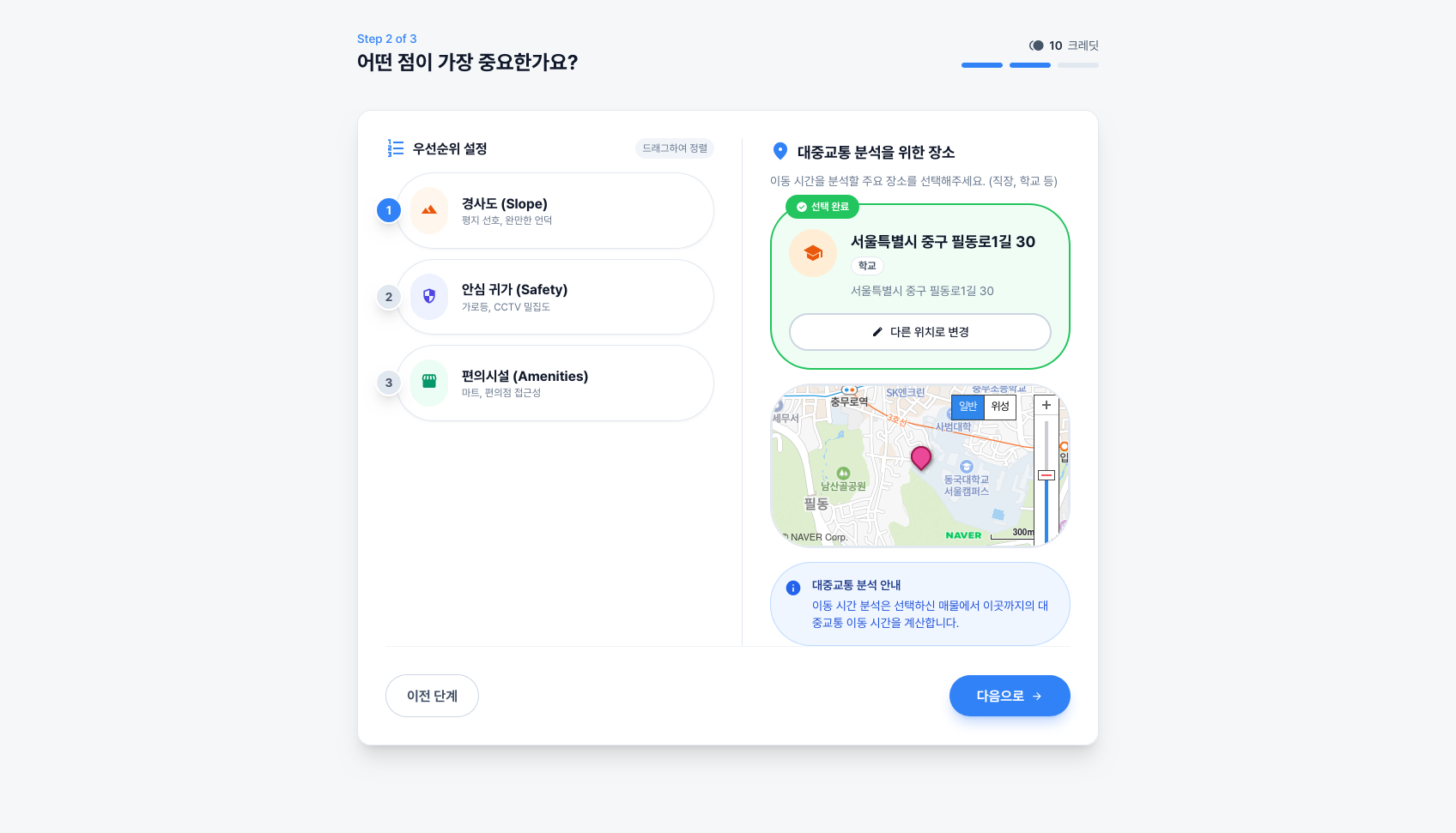 보고임장 스크린샷 2