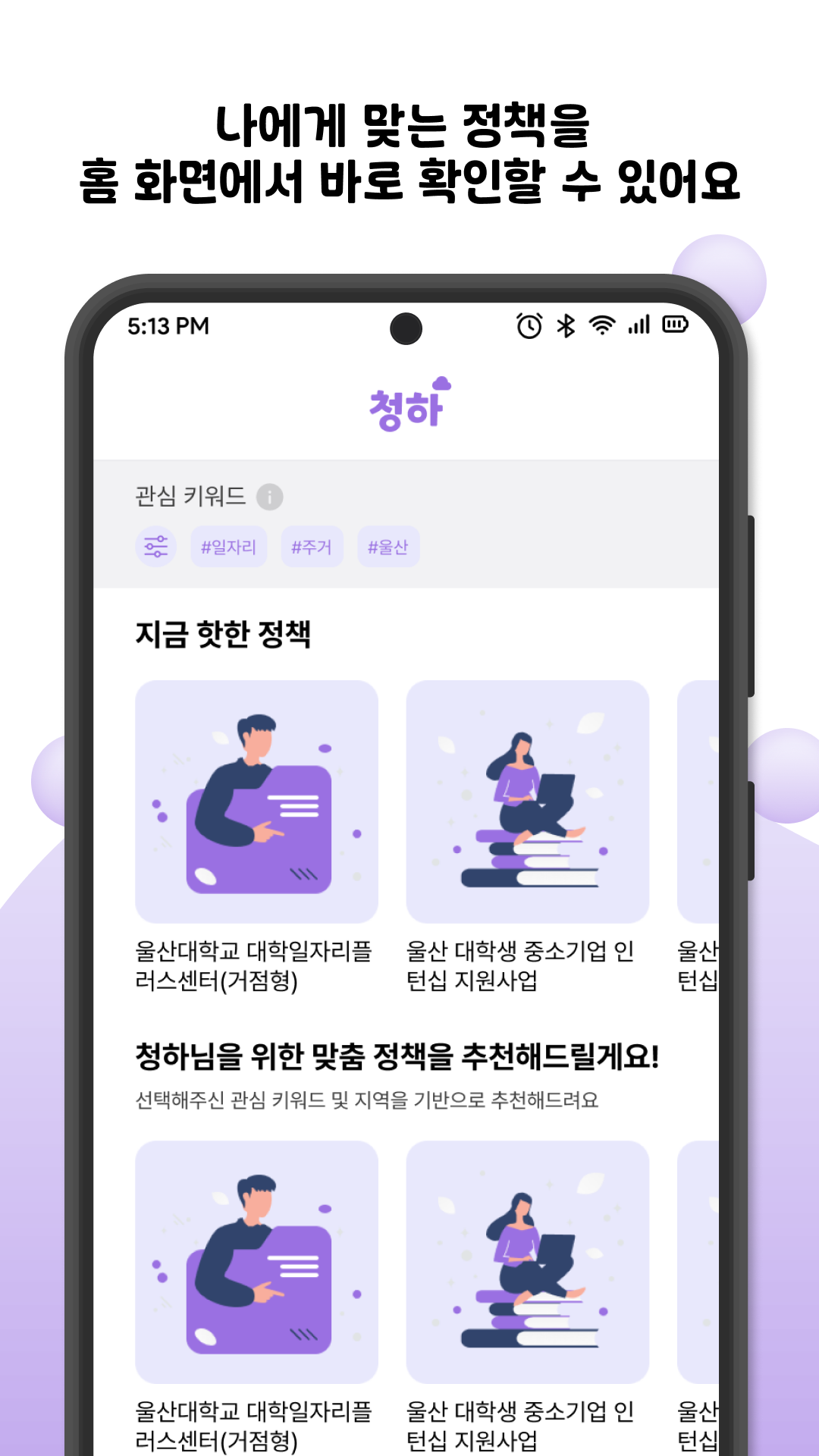 청하 스크린샷 1