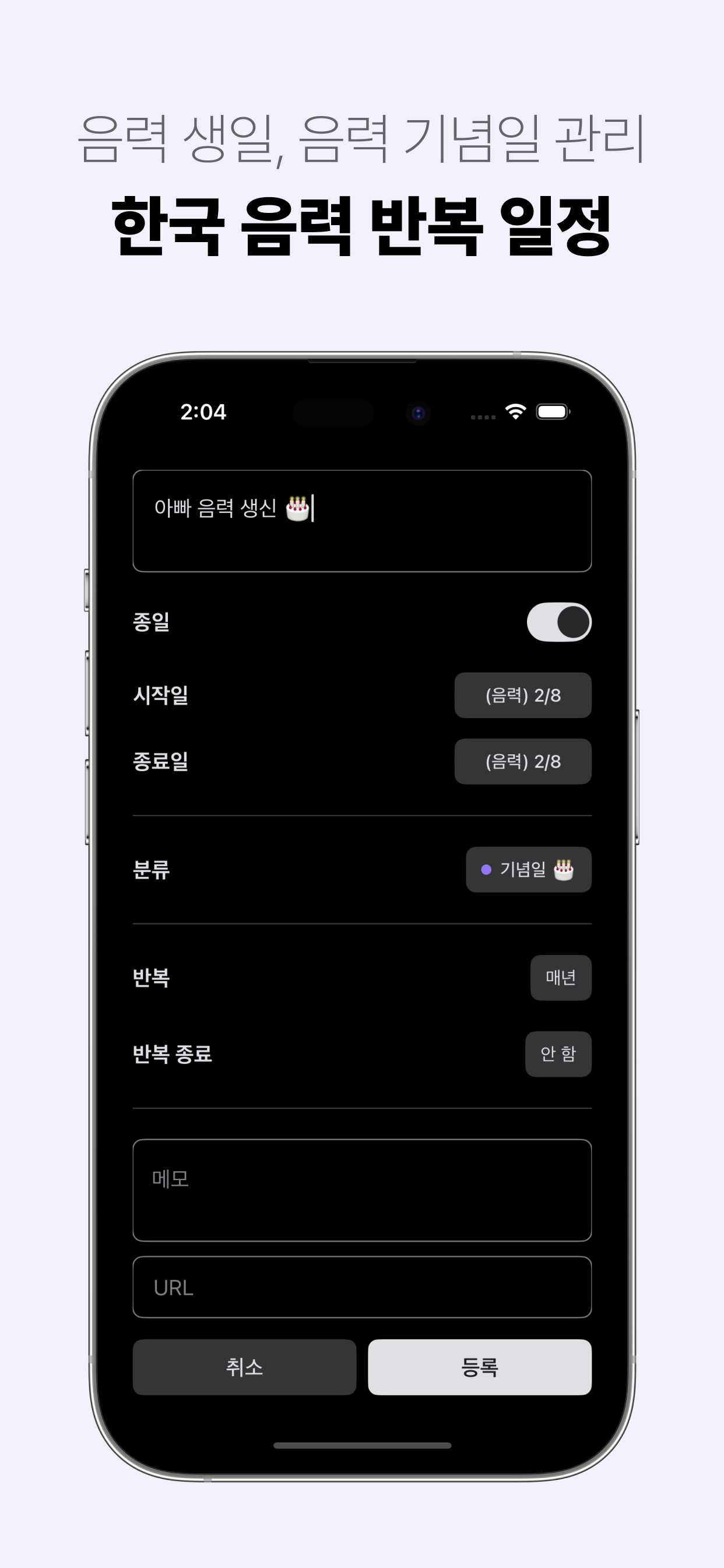 스케줄러 스크린샷 4