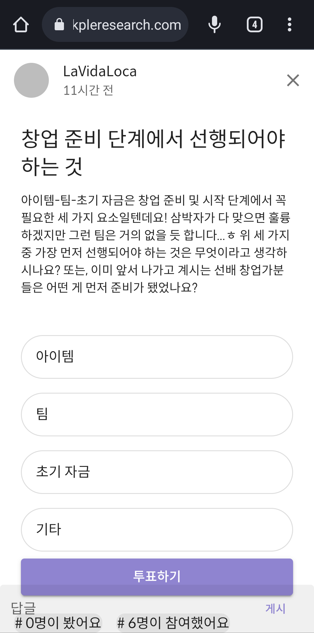 픽플리 커뮤니티 MVP 스크린샷 3