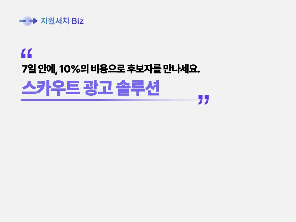 지원서치 스크린샷 1