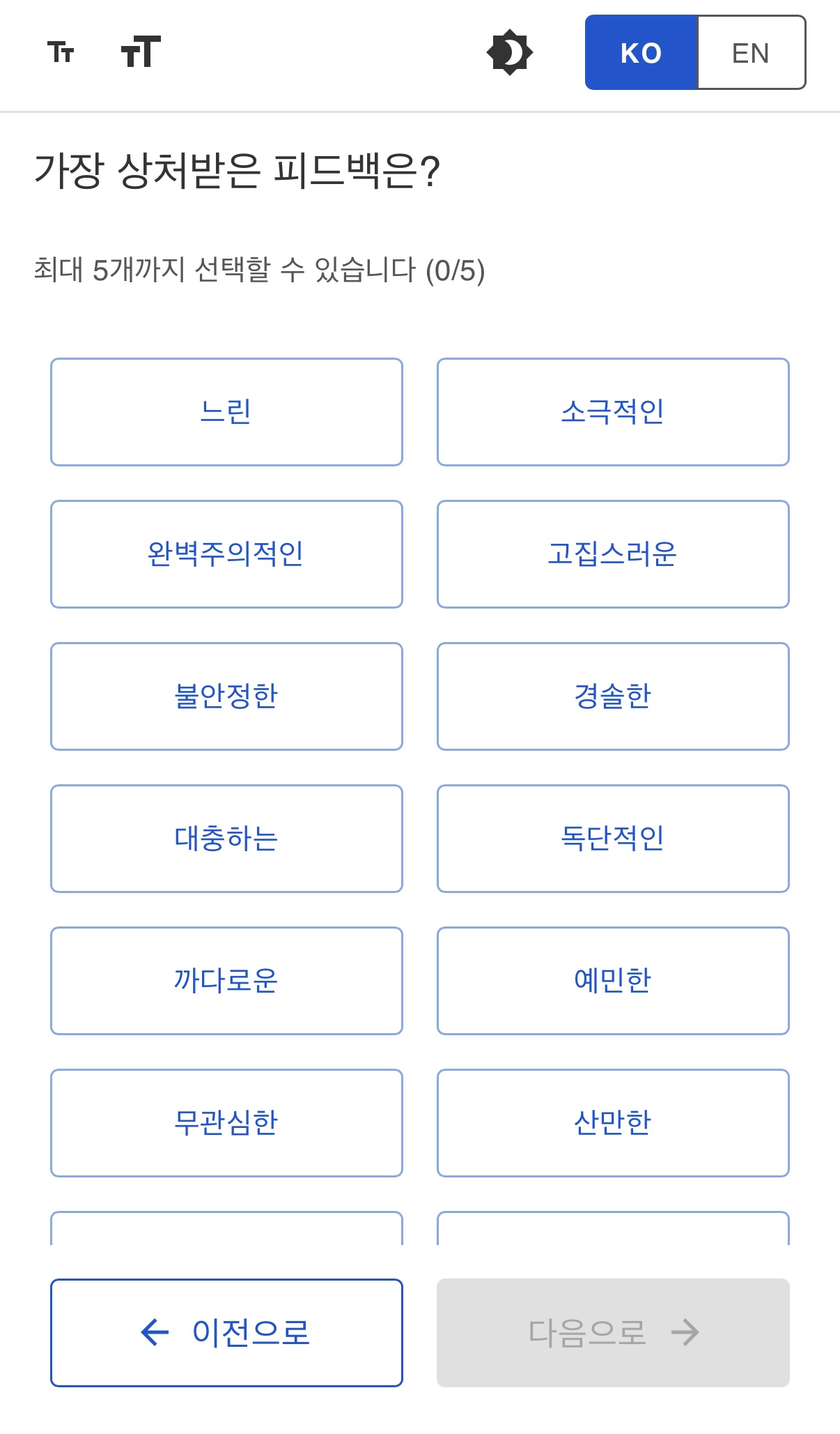 Explore Myself 스크린샷 3