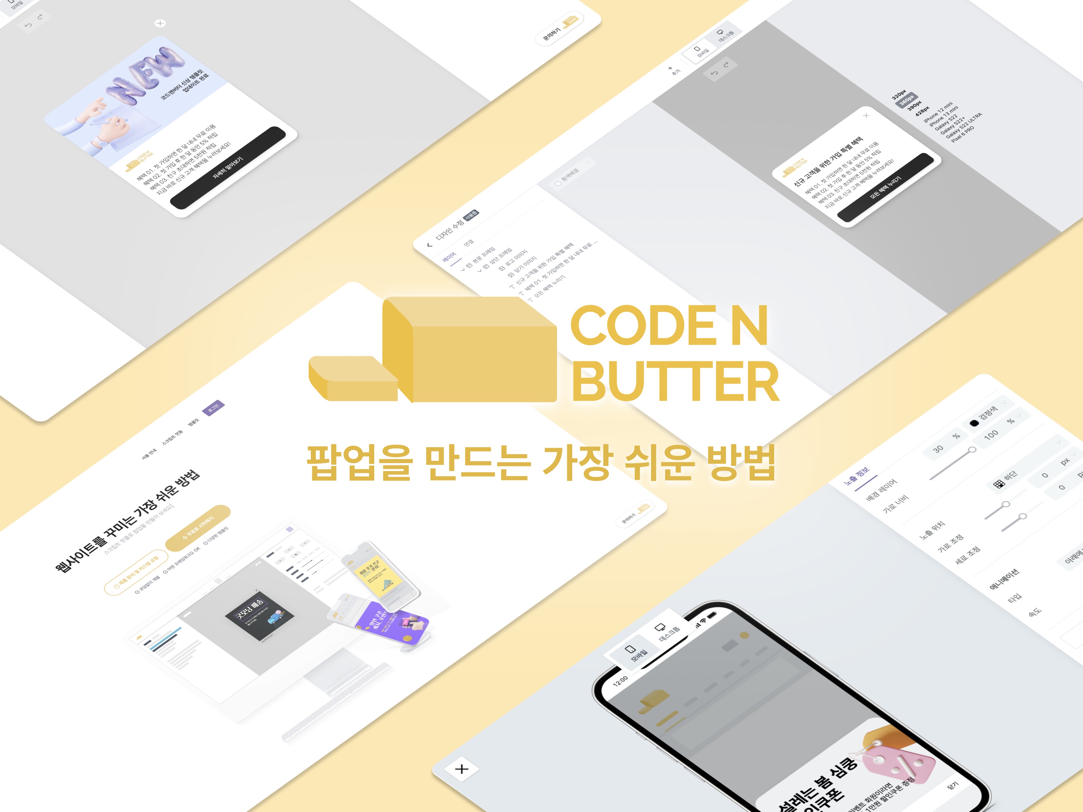 코드앤버터 스크린샷 4