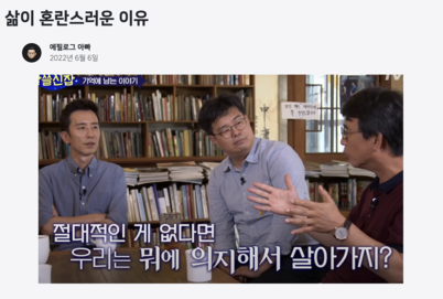 에필로그 스크린샷 2