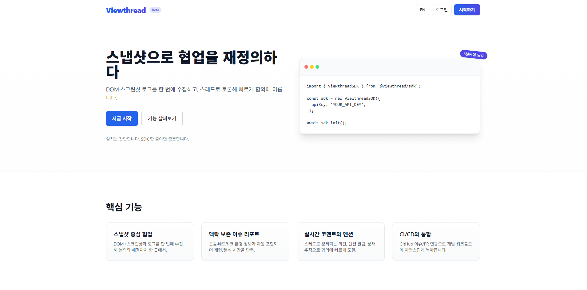 ViewThread 스크린샷 1