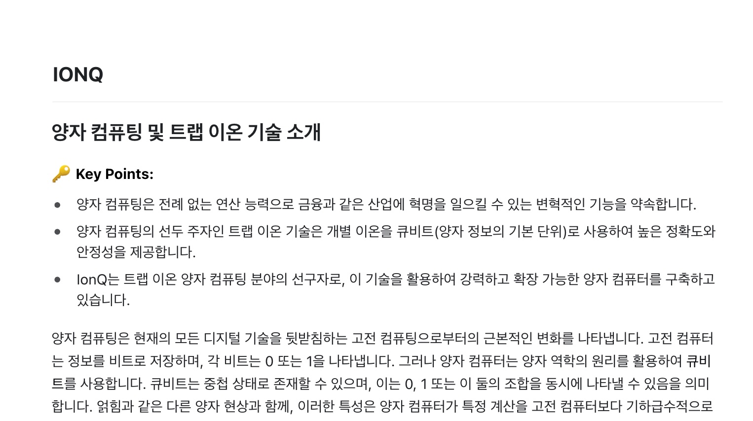 슈퍼인베스팅 스크린샷 3