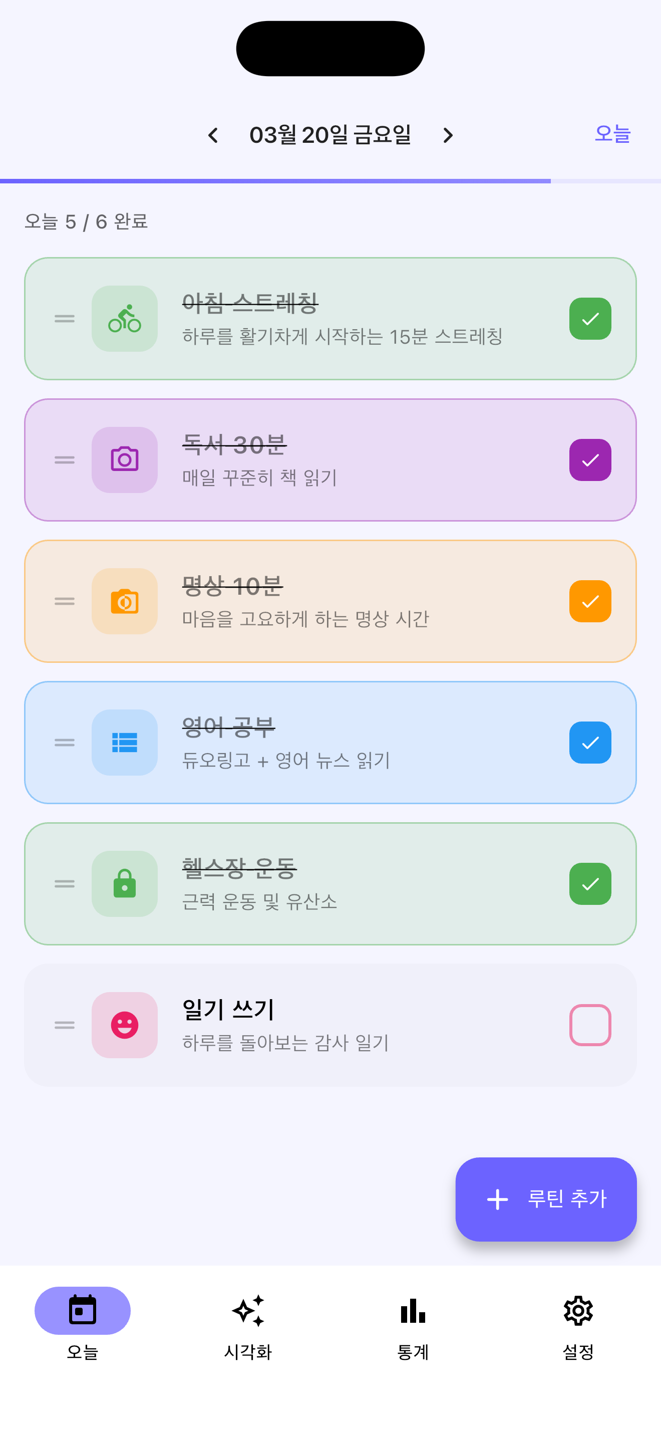 ARtin 아틴 루틴 예술이 되다 스크린샷 1