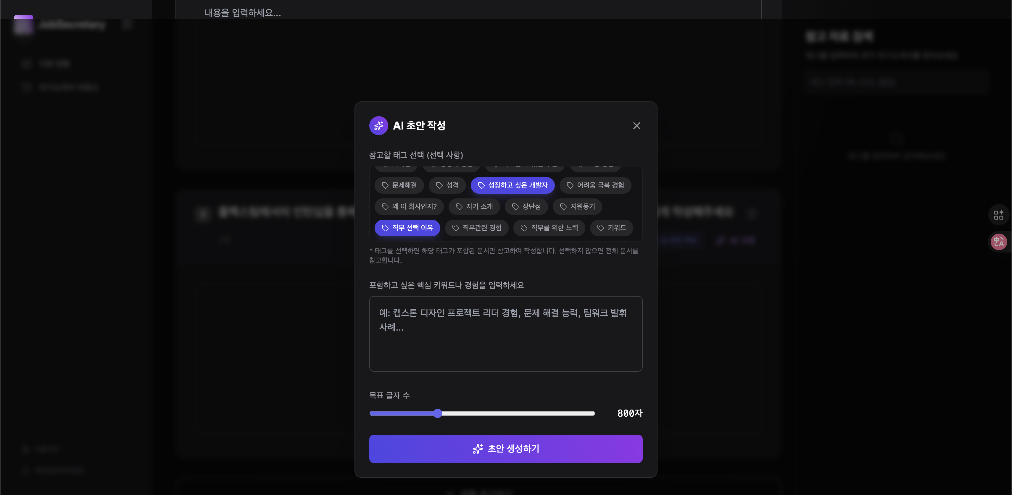 jobsecretary 스크린샷 2