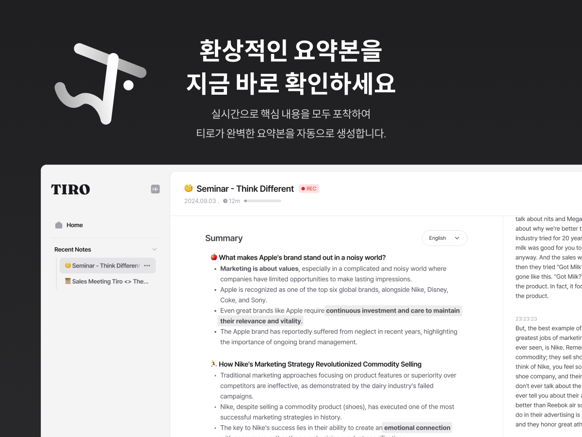 티로 스크린샷 2