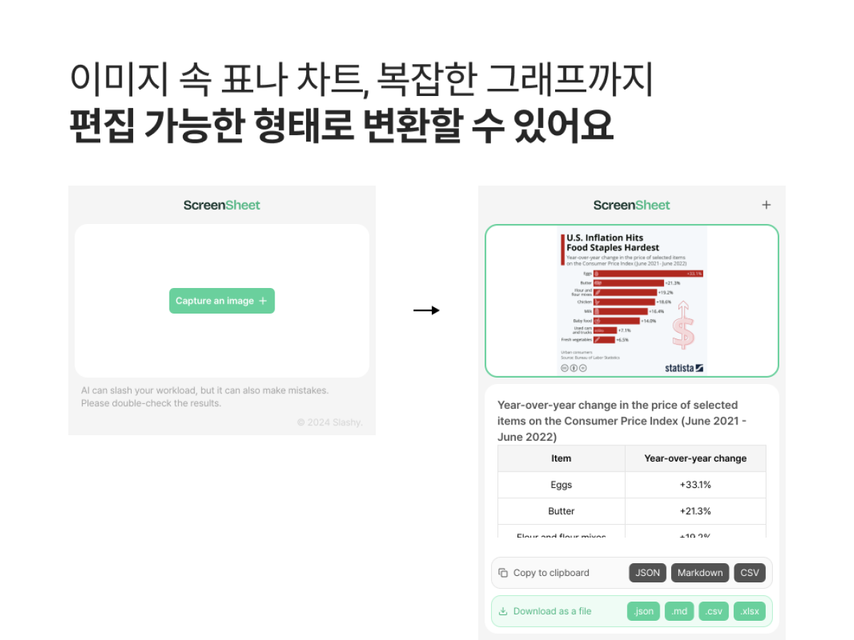 ScreenSheet 스크린시트 스크린샷 2