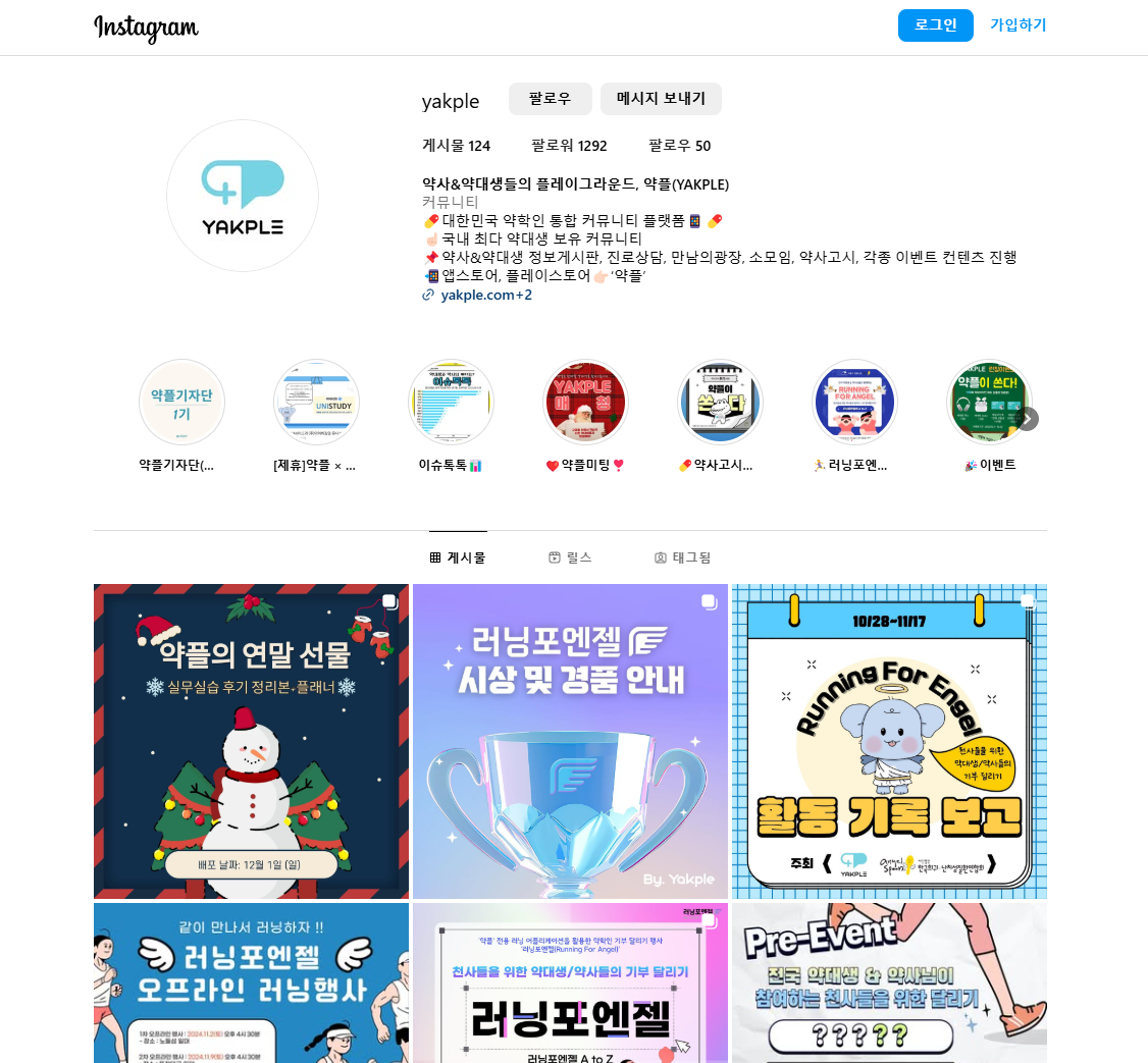 약플 스크린샷 1