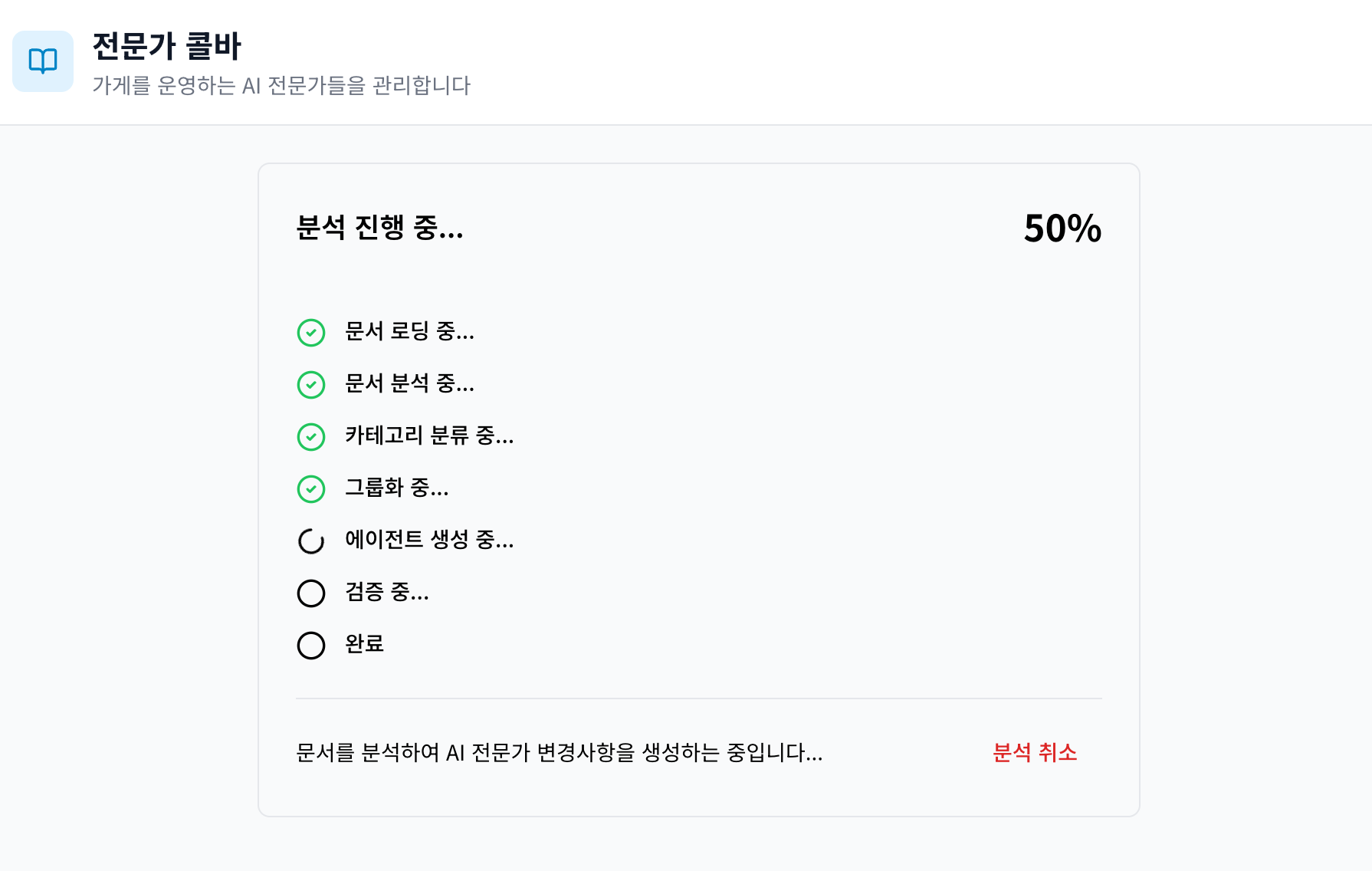 콜바AI 스크린샷 4