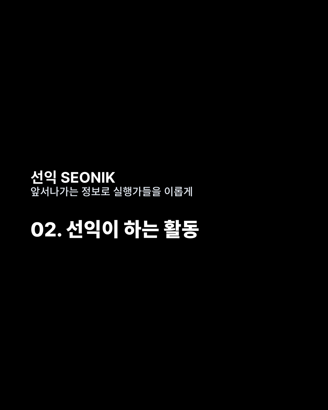 선익 스크린샷 3