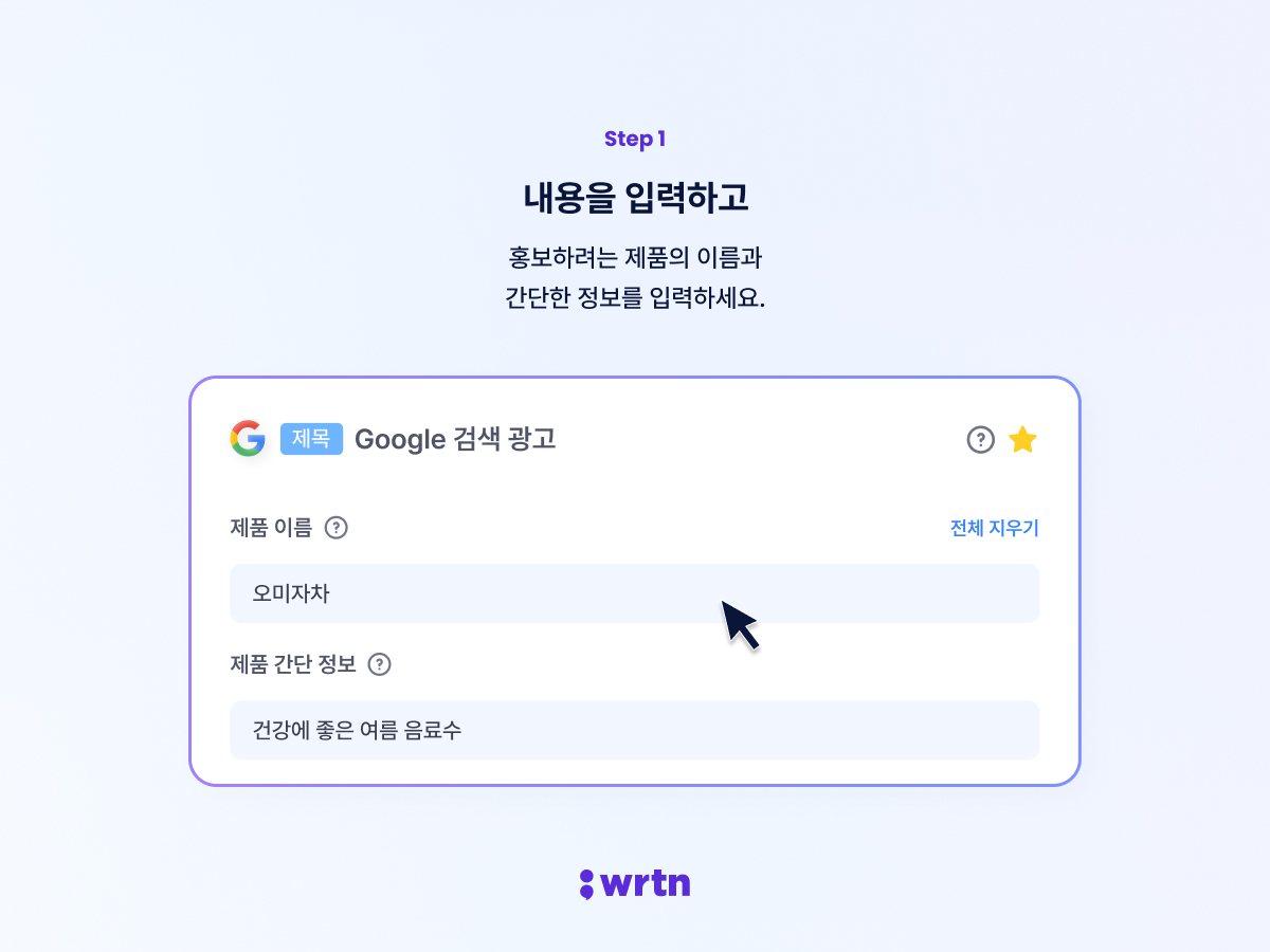 뤼튼 스크린샷 2