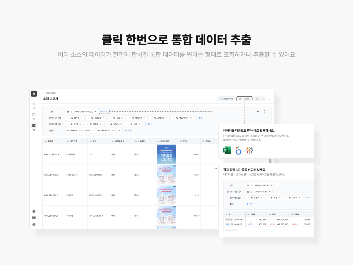 리핏 스크린샷 5