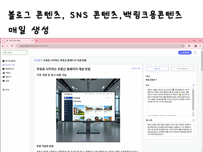 오토그로우 스크린샷 3