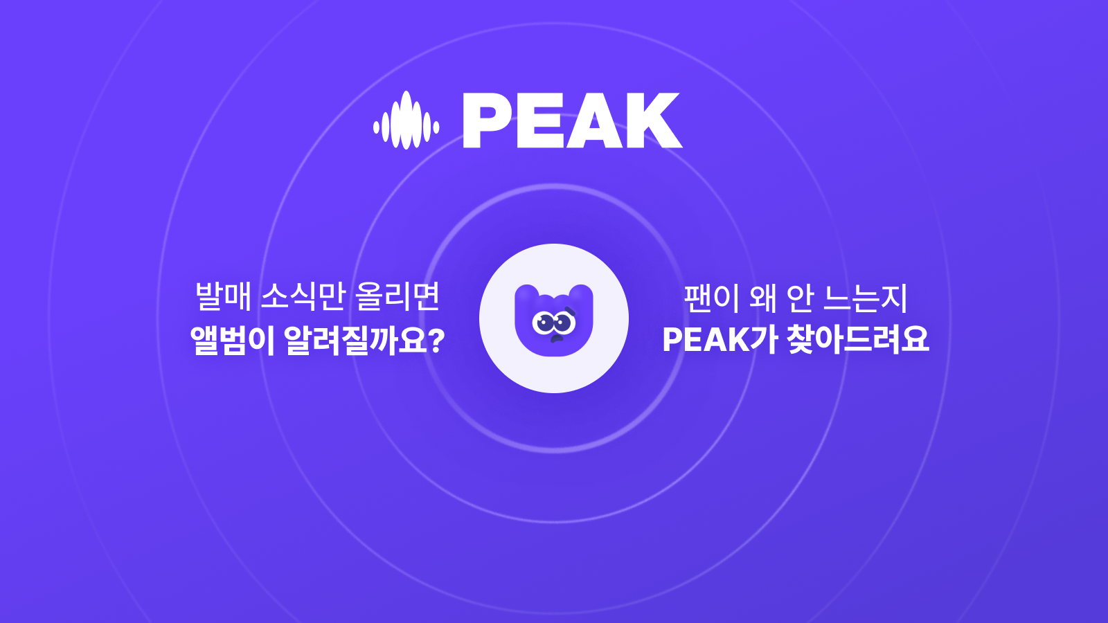 PEAK 스크린샷 1