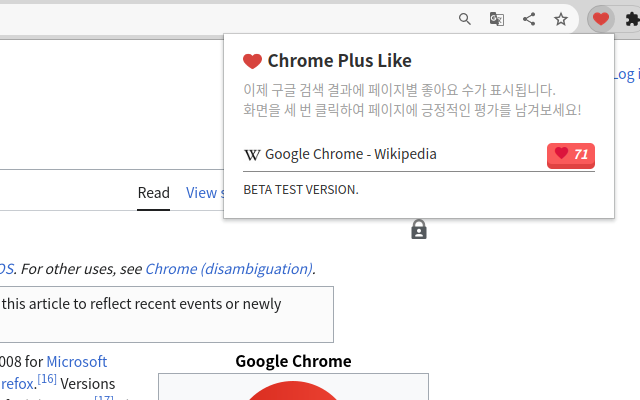 searchPlusLike구버전 스크린샷 3