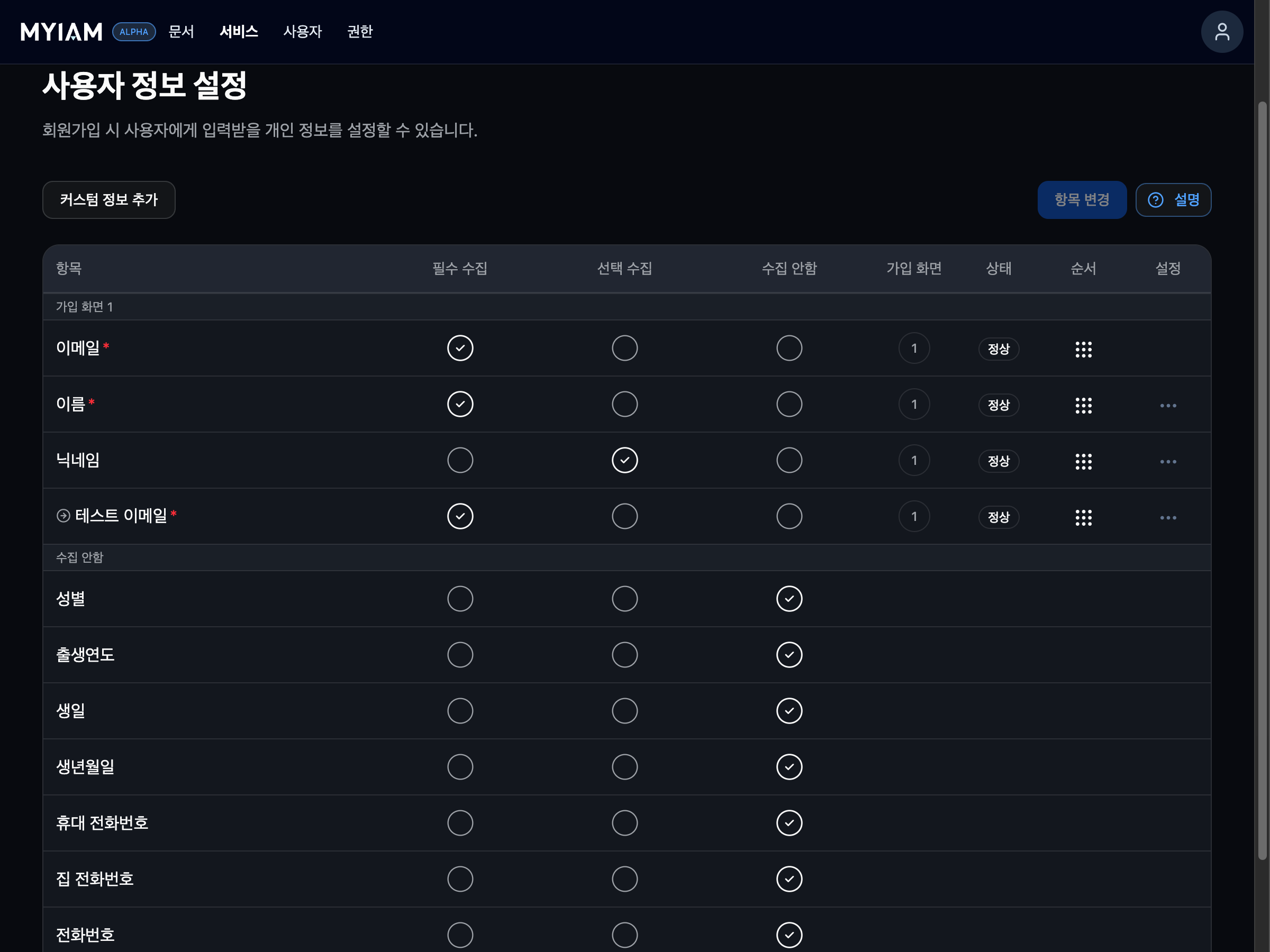 마이아이앰 스크린샷 3