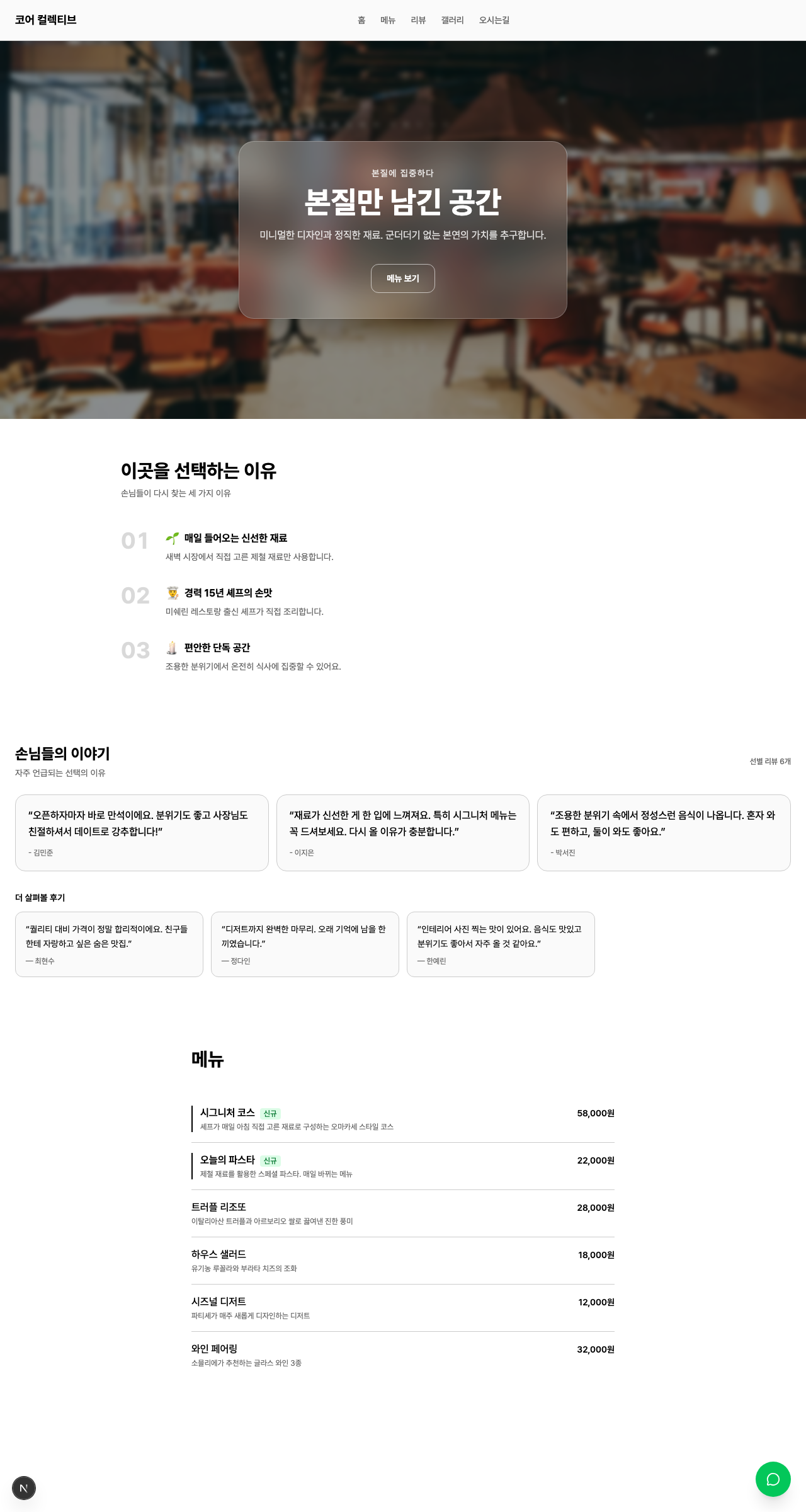 Piko 스크린샷 2