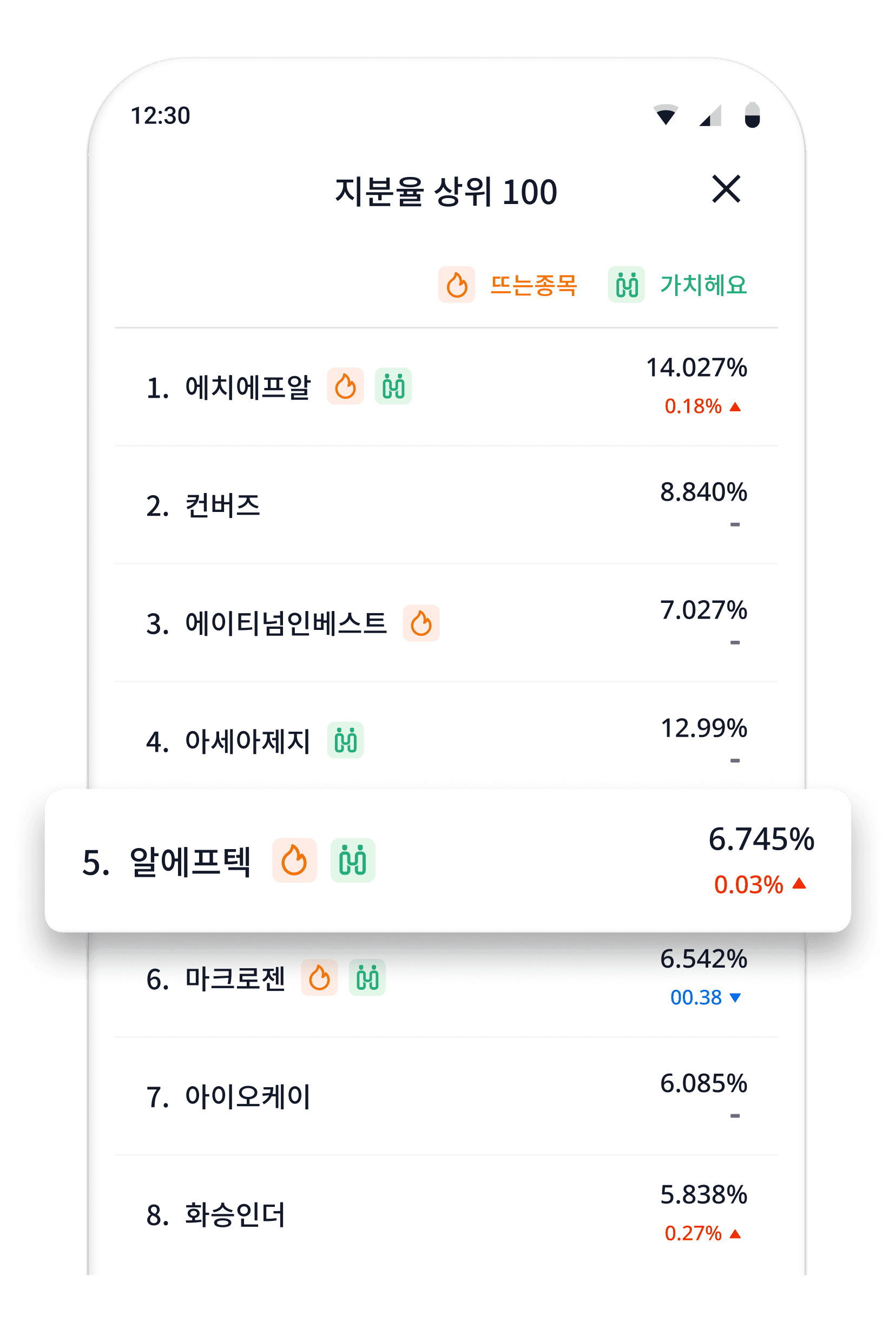헤이홀더 스크린샷 2