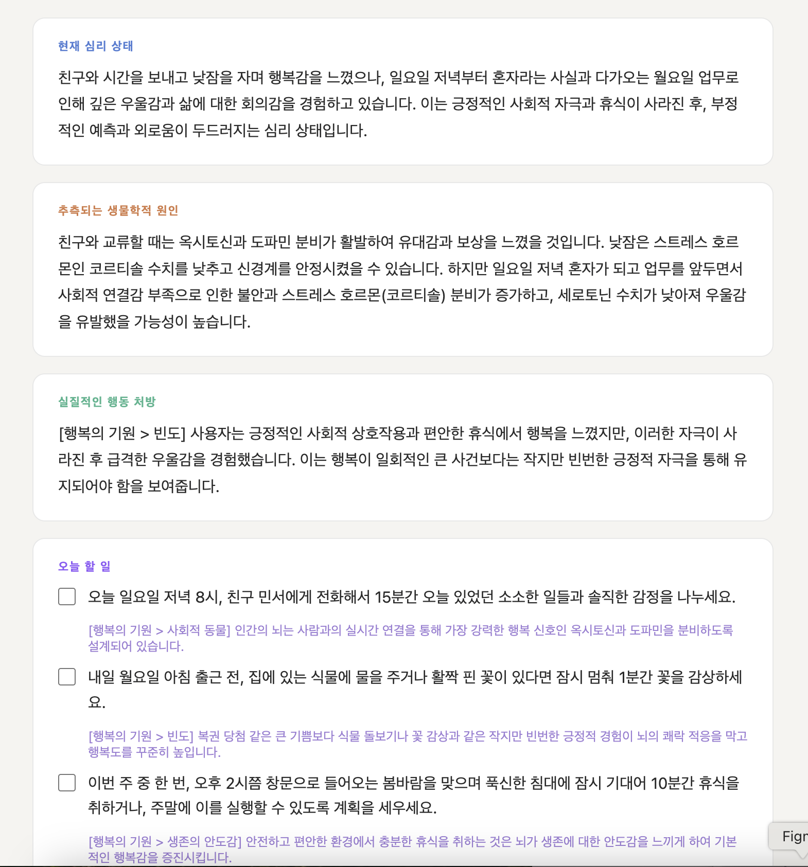 큐마 스크린샷 2