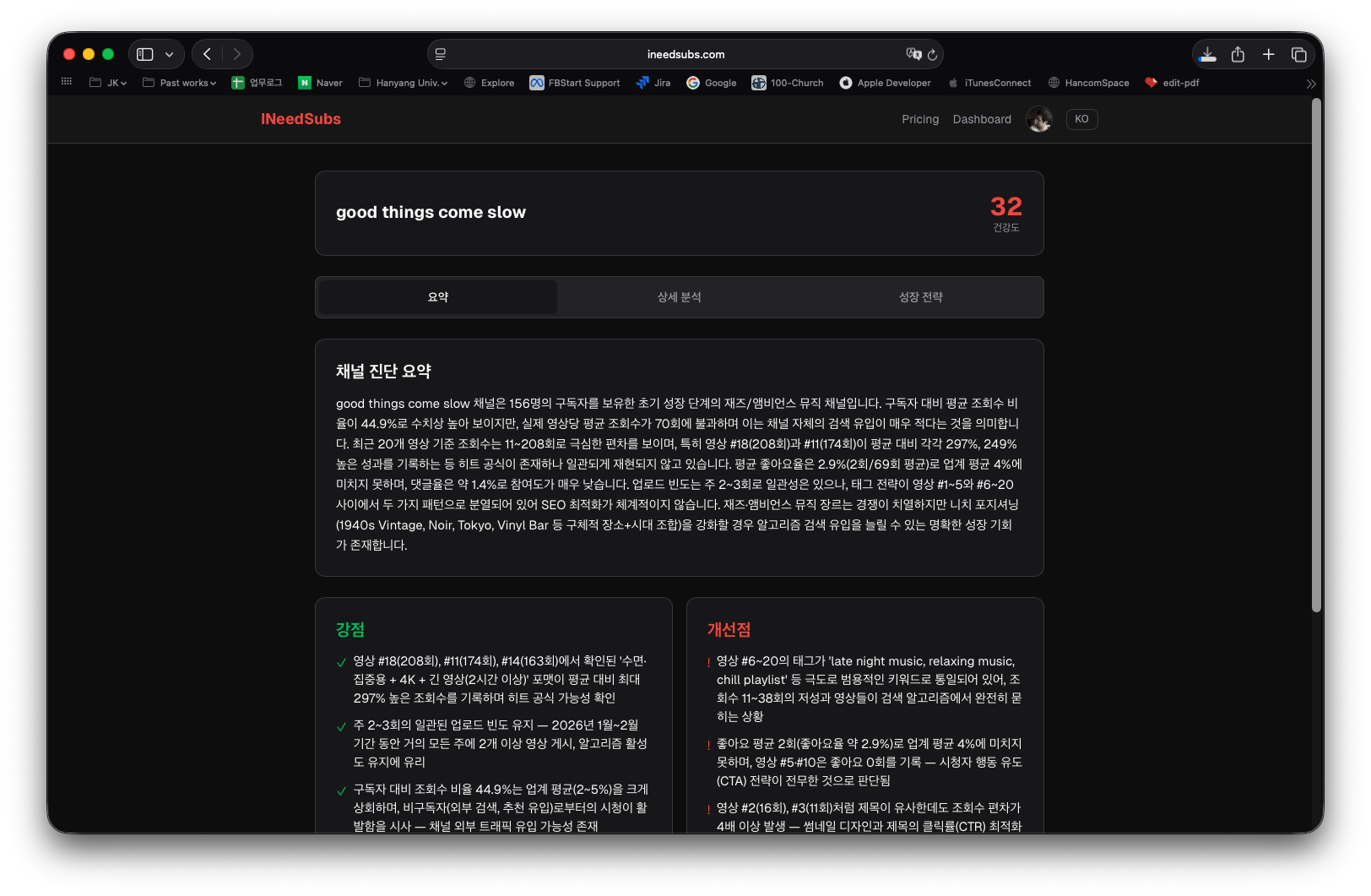 INeedSubs 스크린샷 2