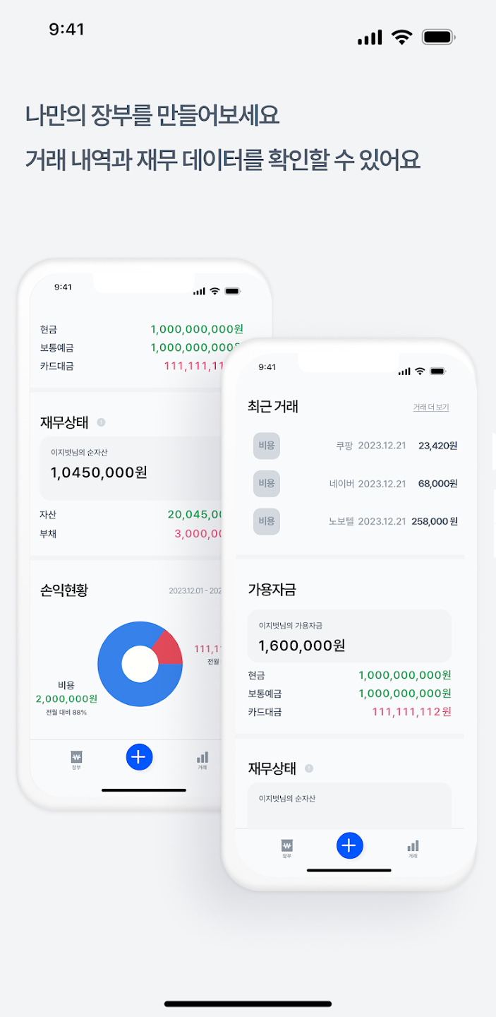 EasyBud 스크린샷 2