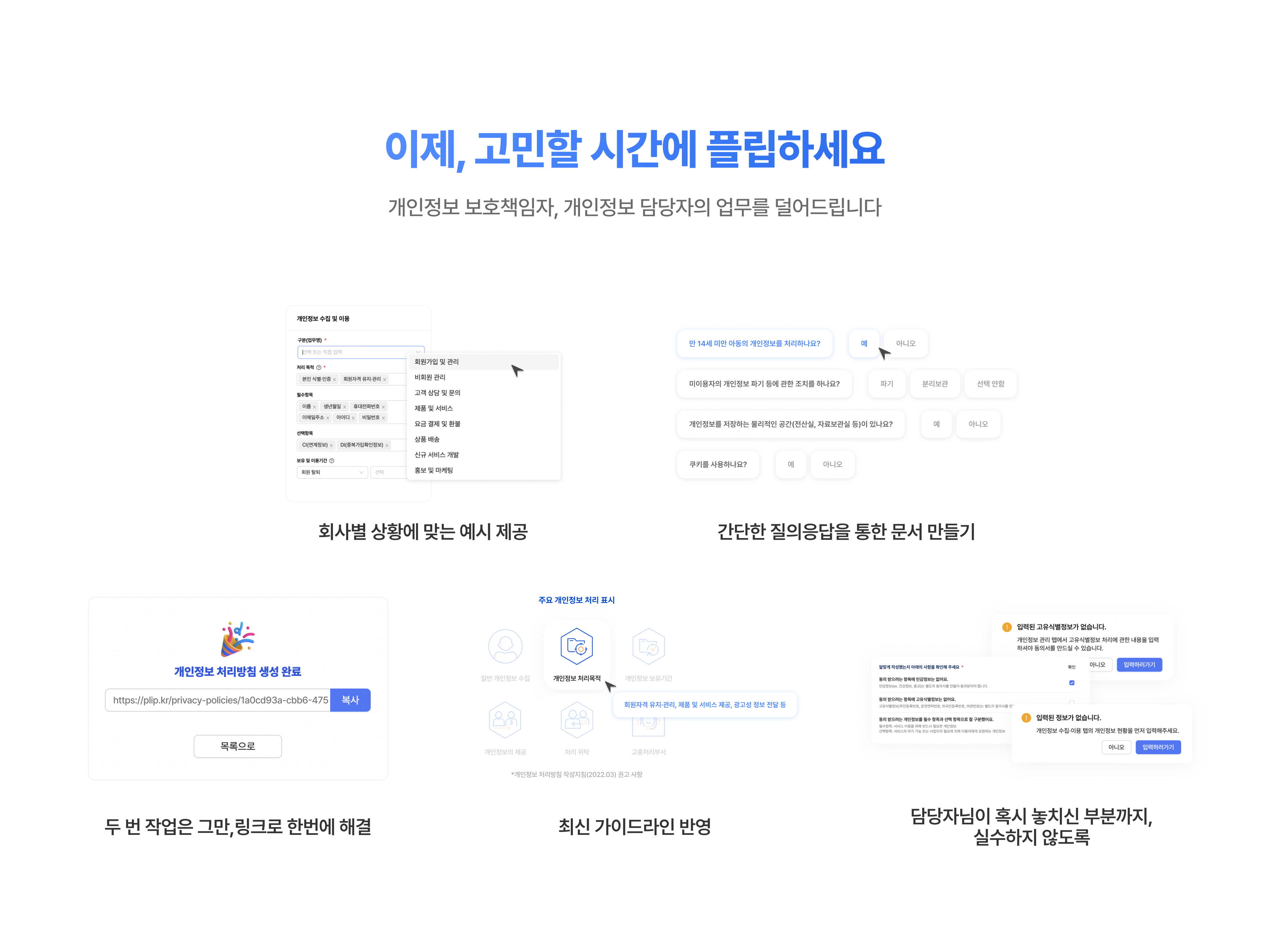 플립 스크린샷 3