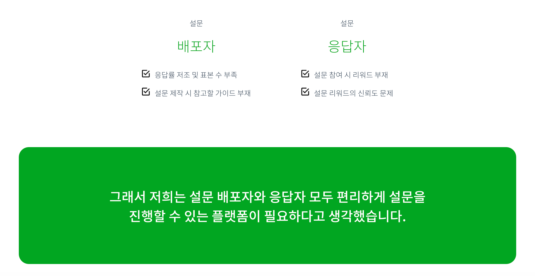 서베이지 Surveasy 스크린샷 3