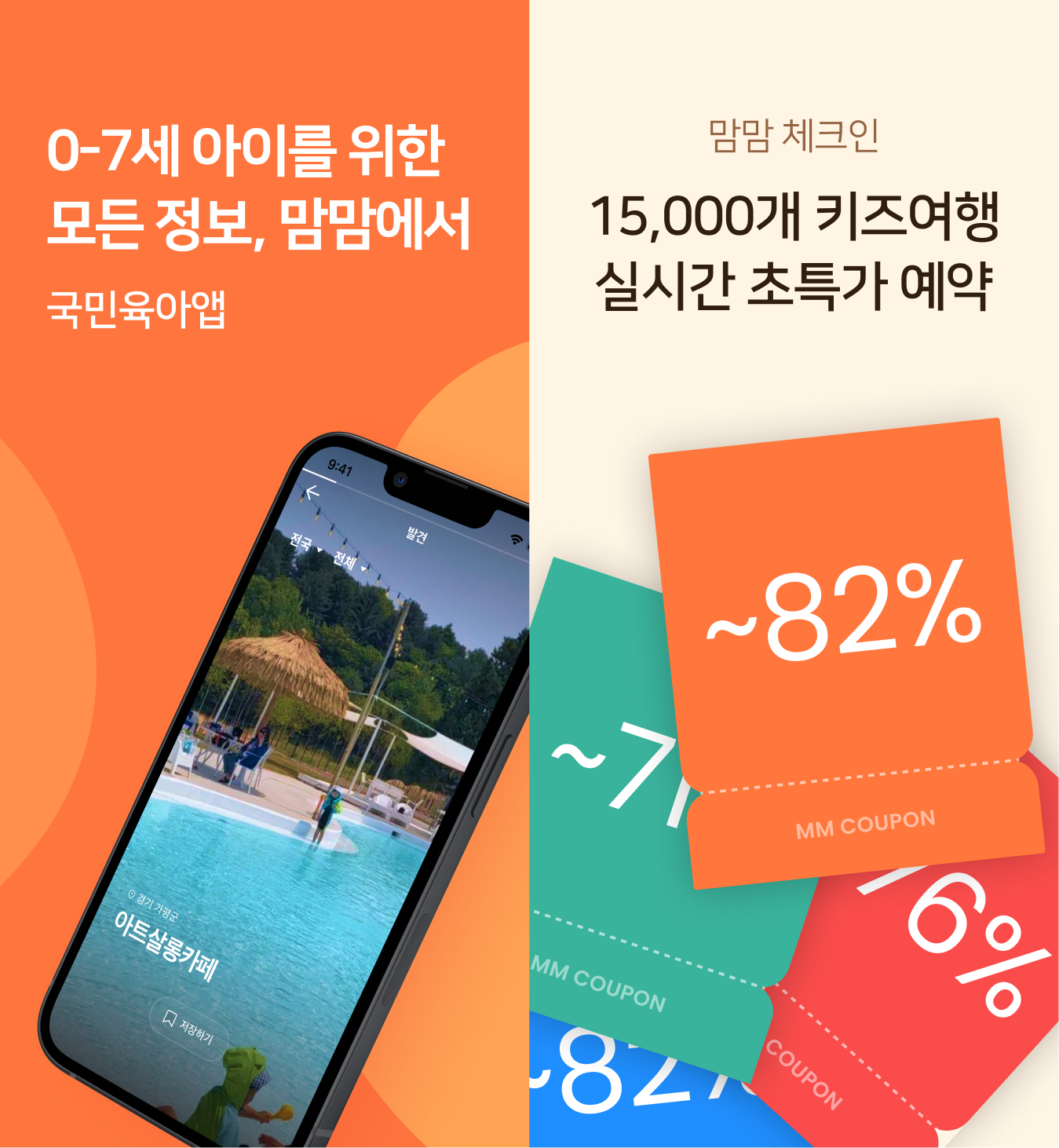 맘맘 스크린샷 2