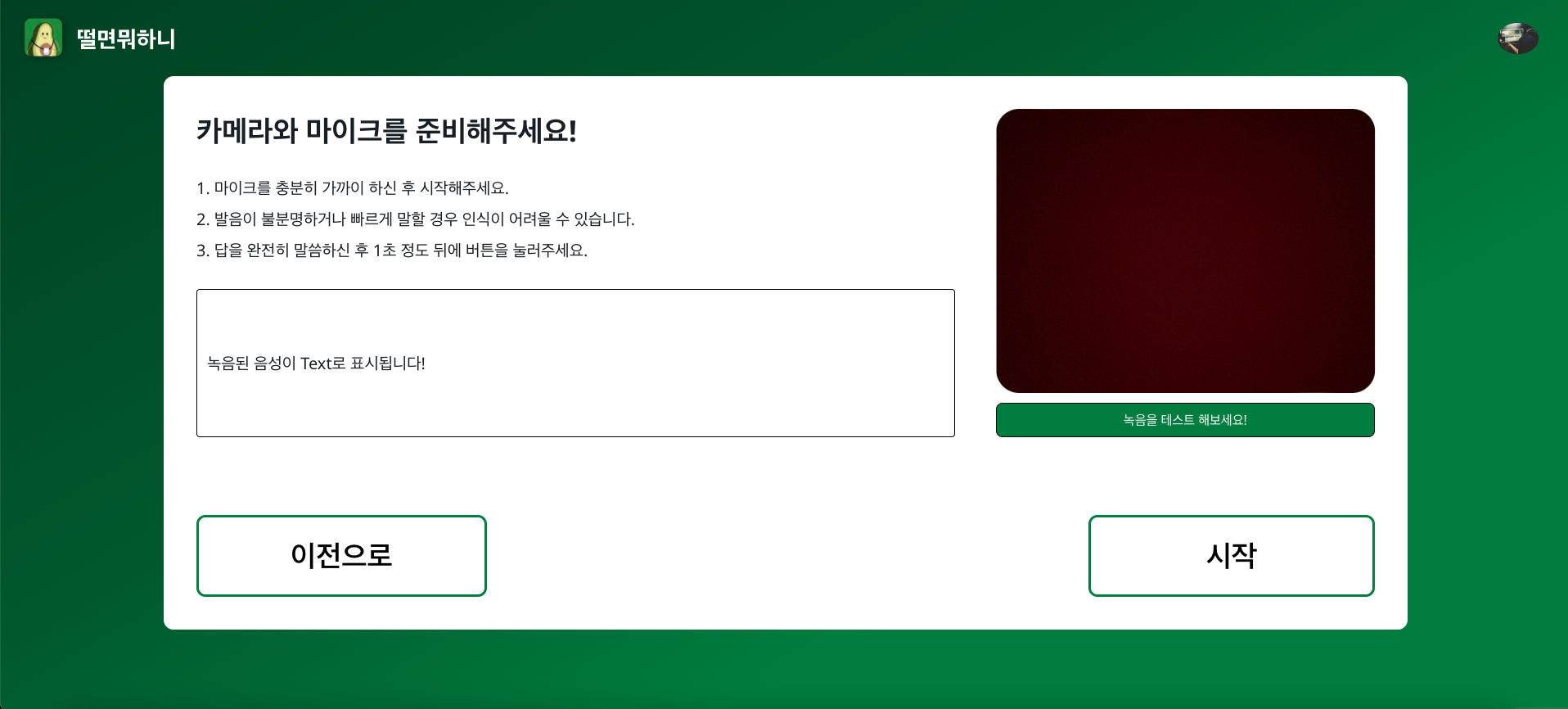 떨면뭐하니 스크린샷 2