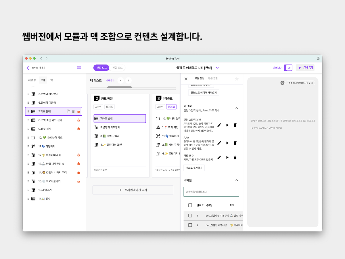 쏘빅 스크린샷 2