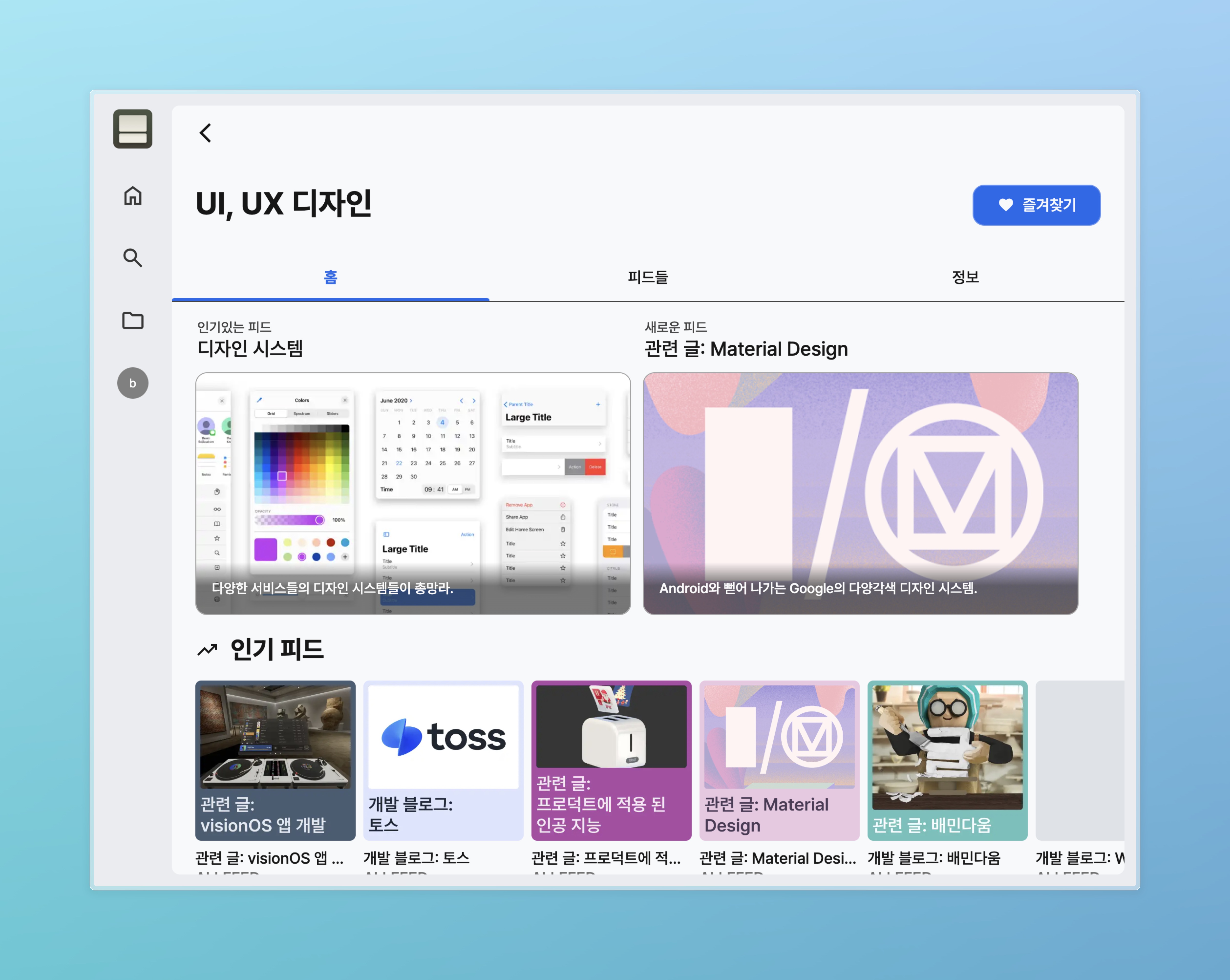 올피드 스크린샷 3
