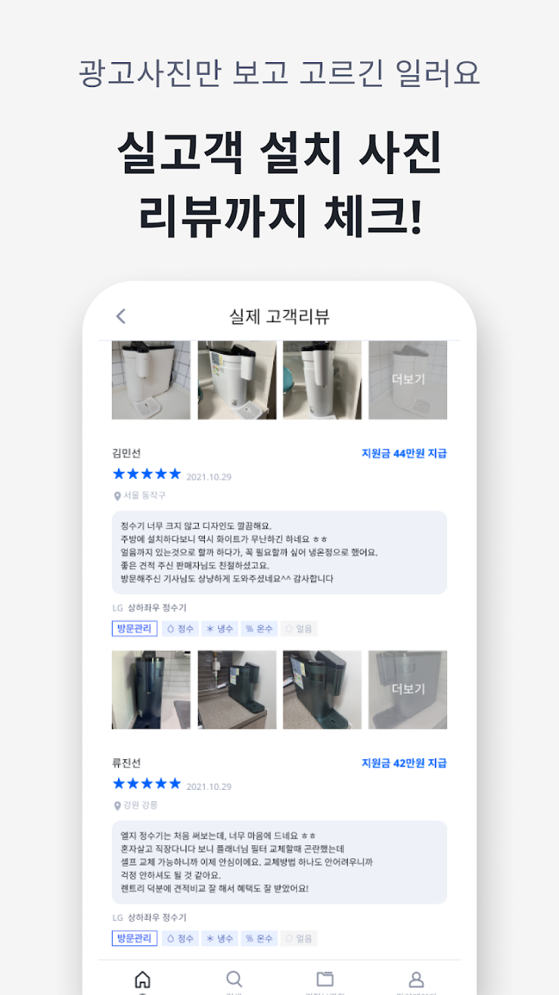 렌트리 스크린샷 2