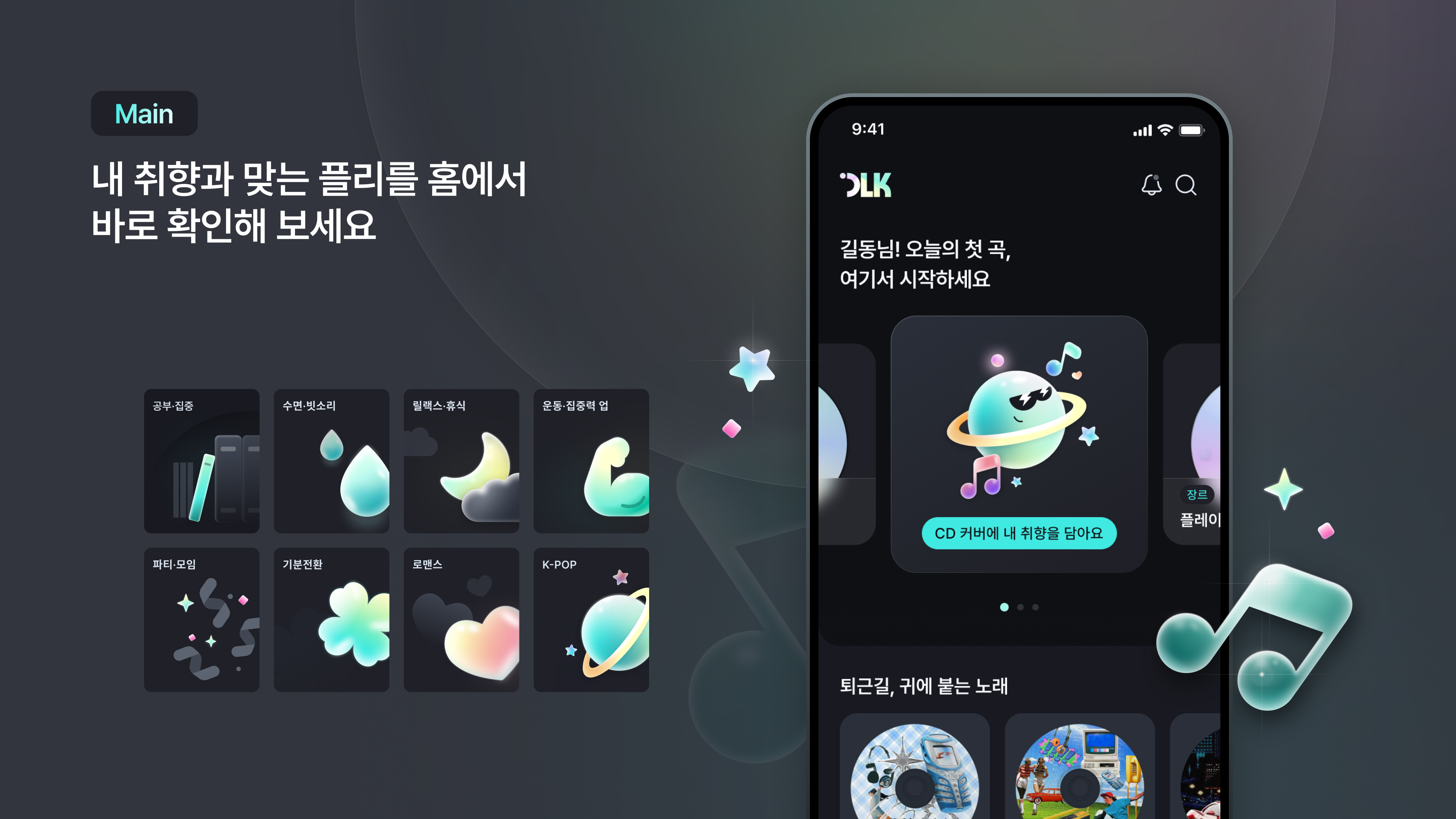들락 DEULAK 스크린샷 2