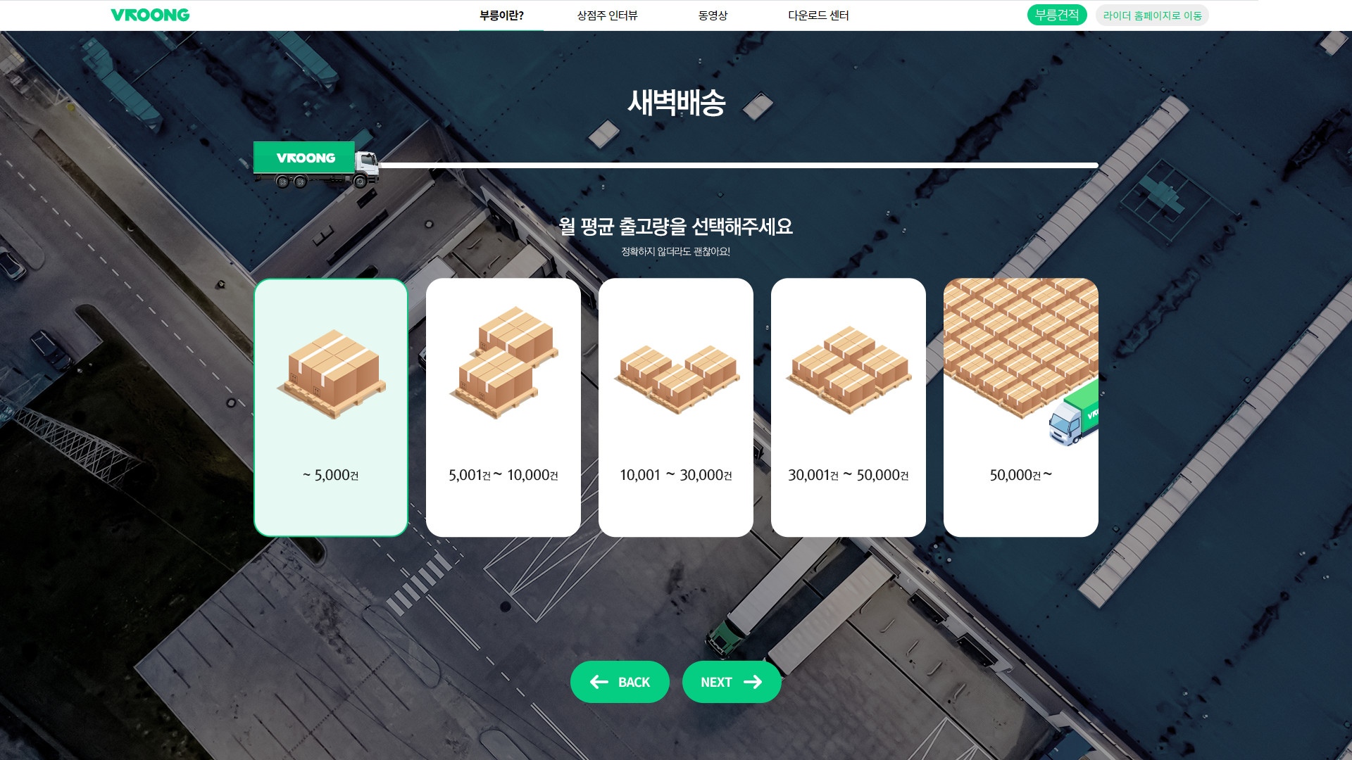 부릉 스크린샷 3
