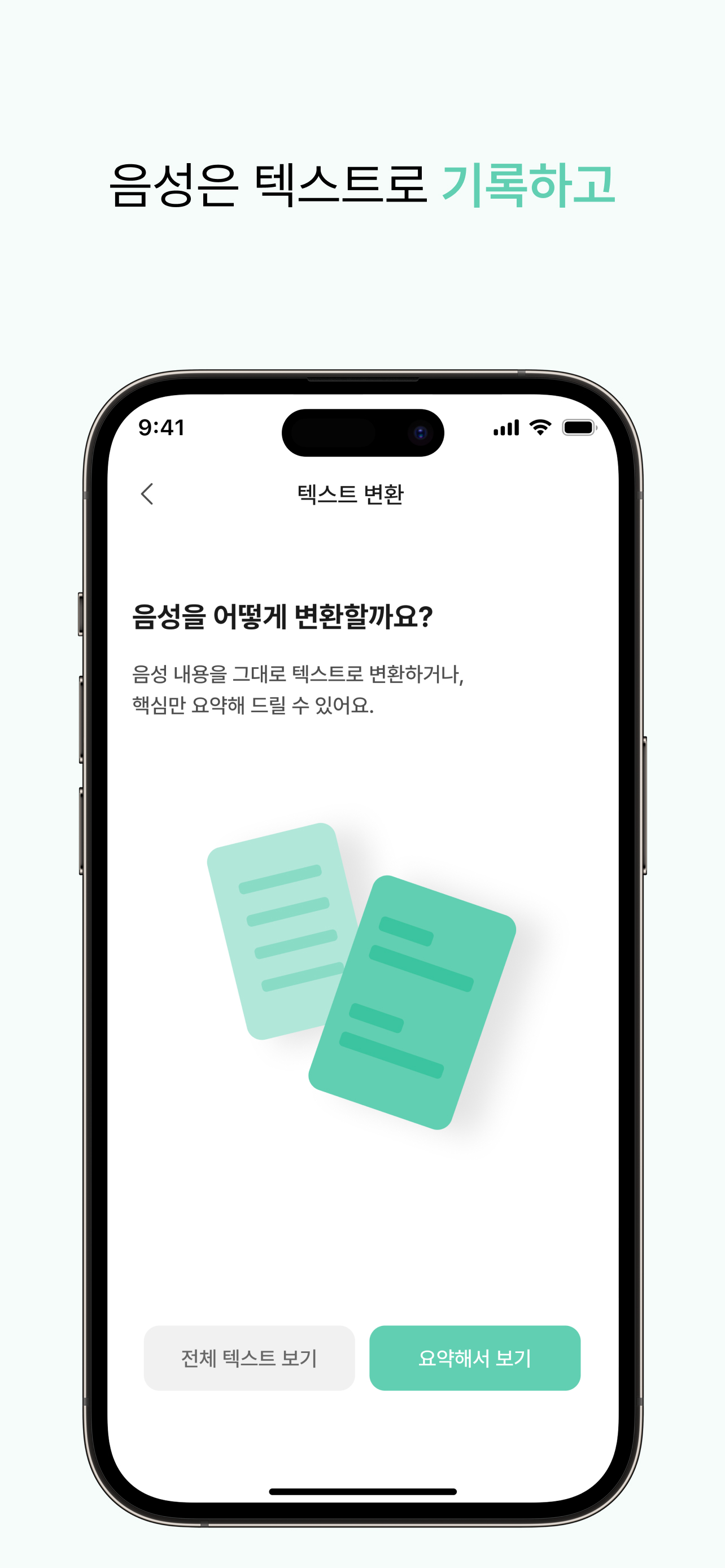 NotaNote 스크린샷 5