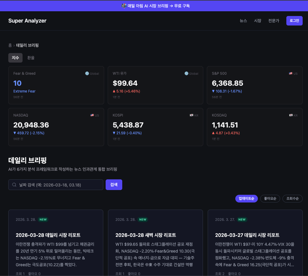 Super Analyzer 스크린샷 3