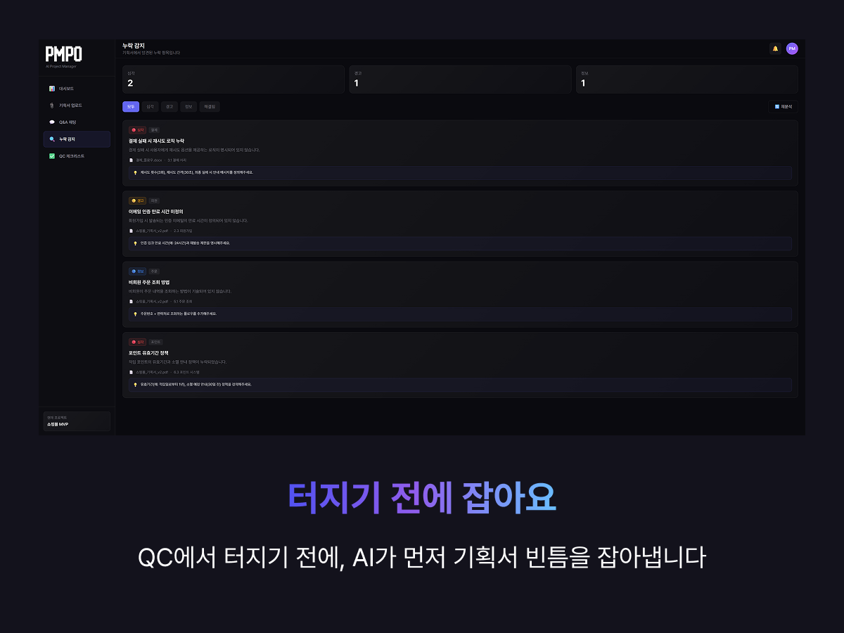 PMPO 스크린샷 4