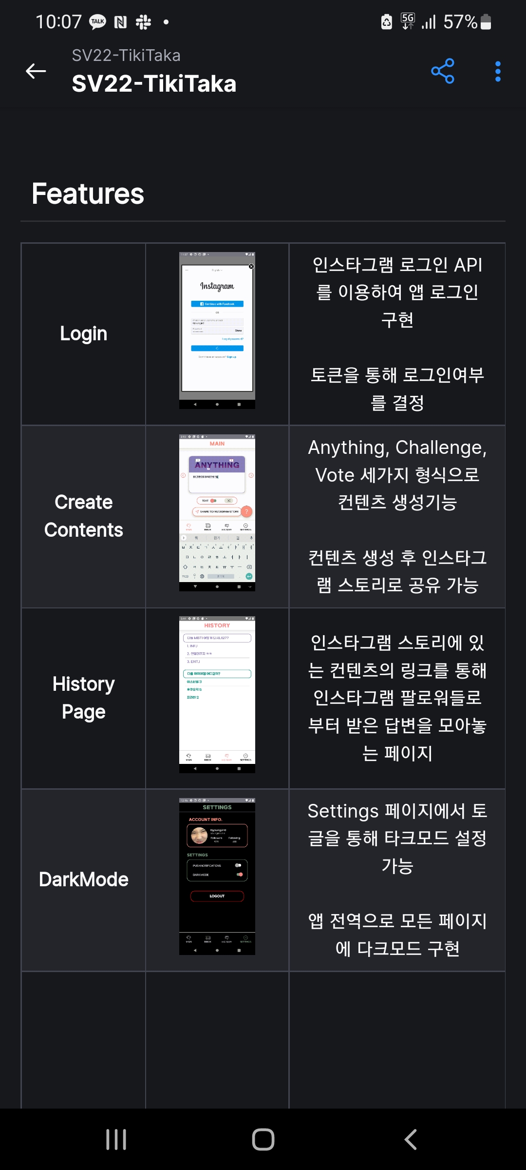 티키타카 스크린샷 1
