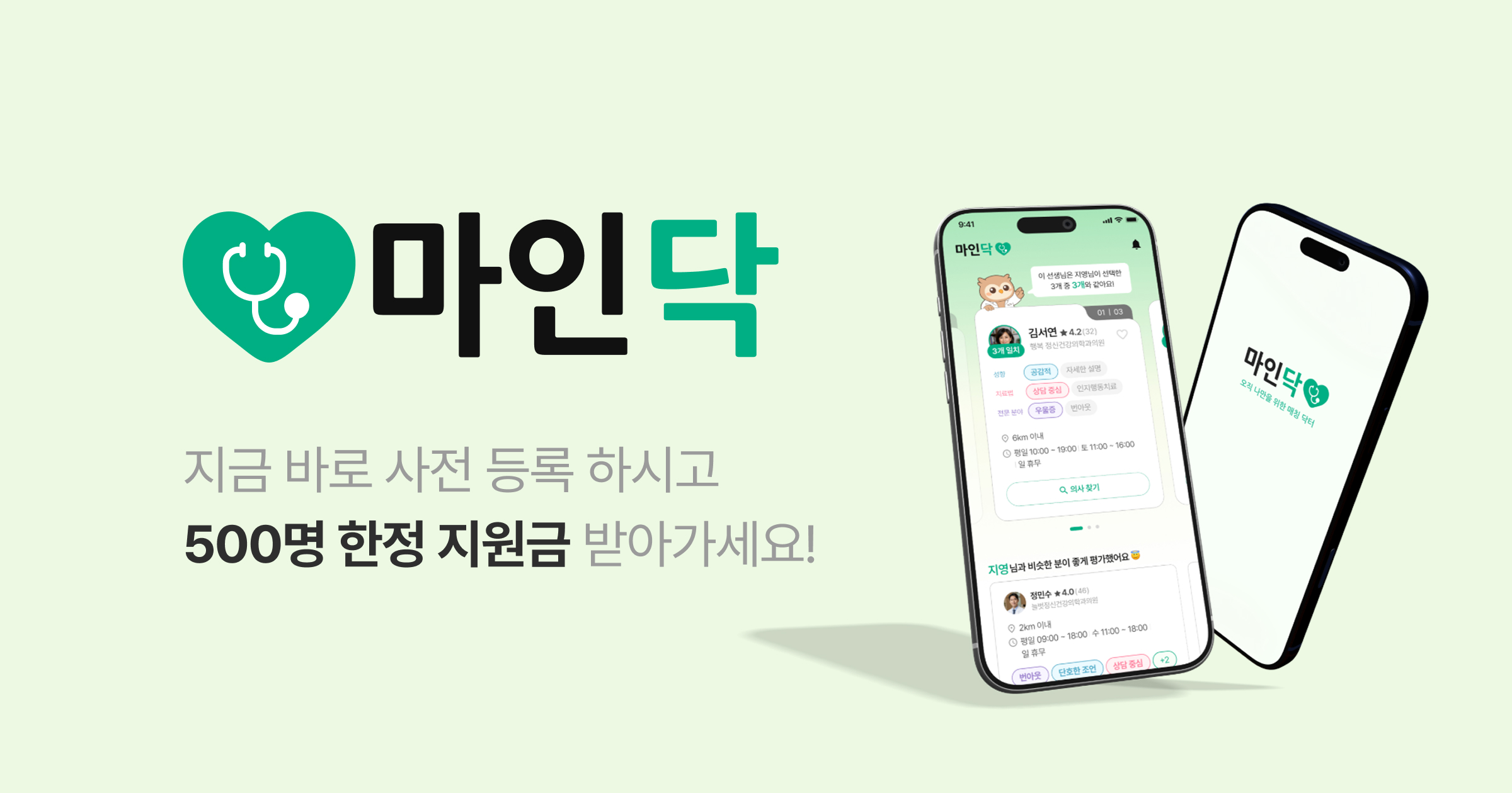 마인닥 스크린샷 1
