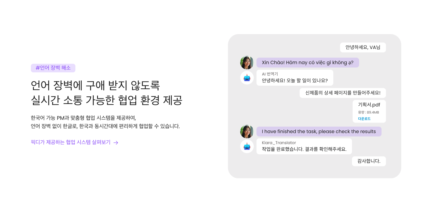 픽디 스크린샷 2