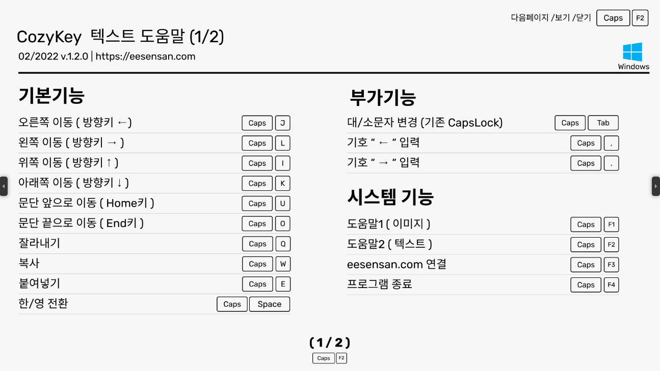 CozyKey코지키 스크린샷 3
