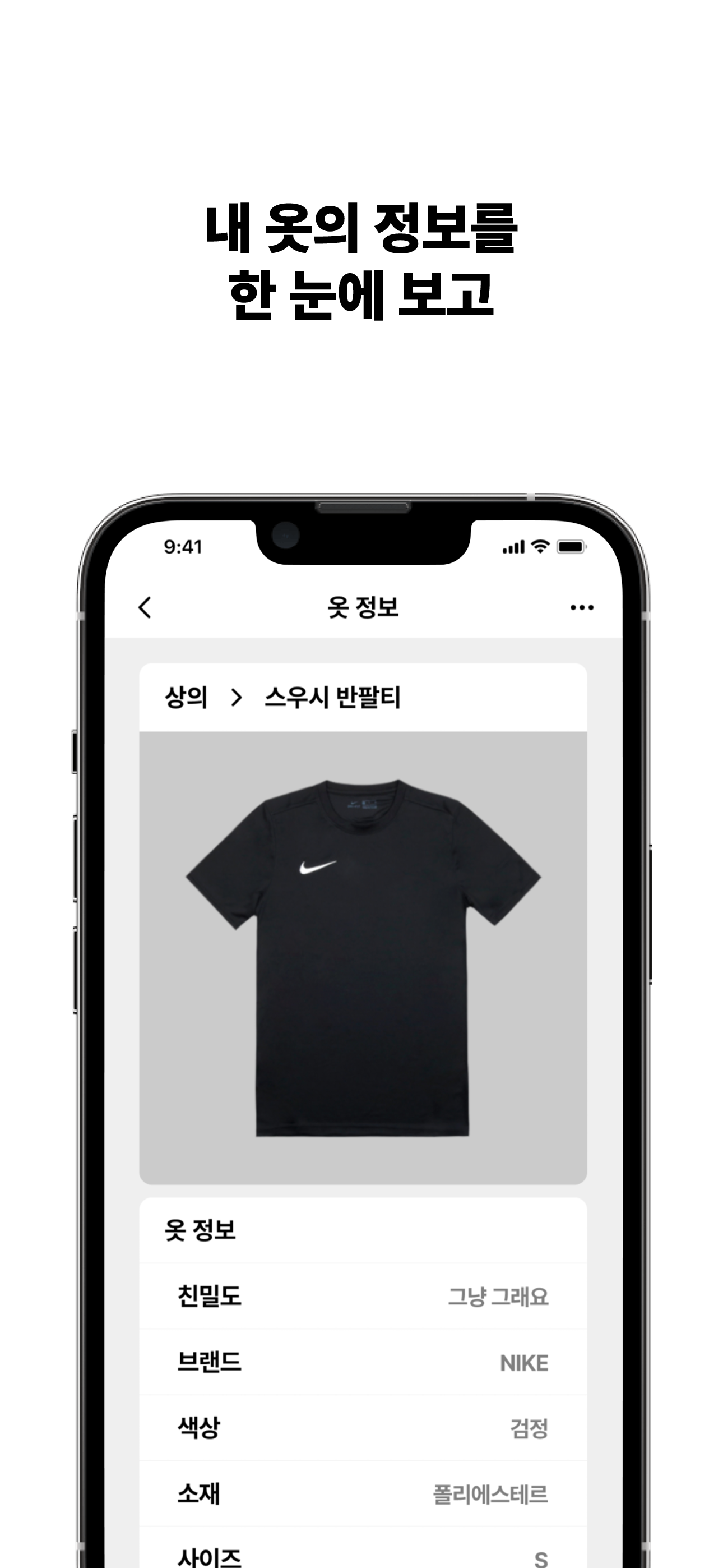 REFIT 스크린샷 3