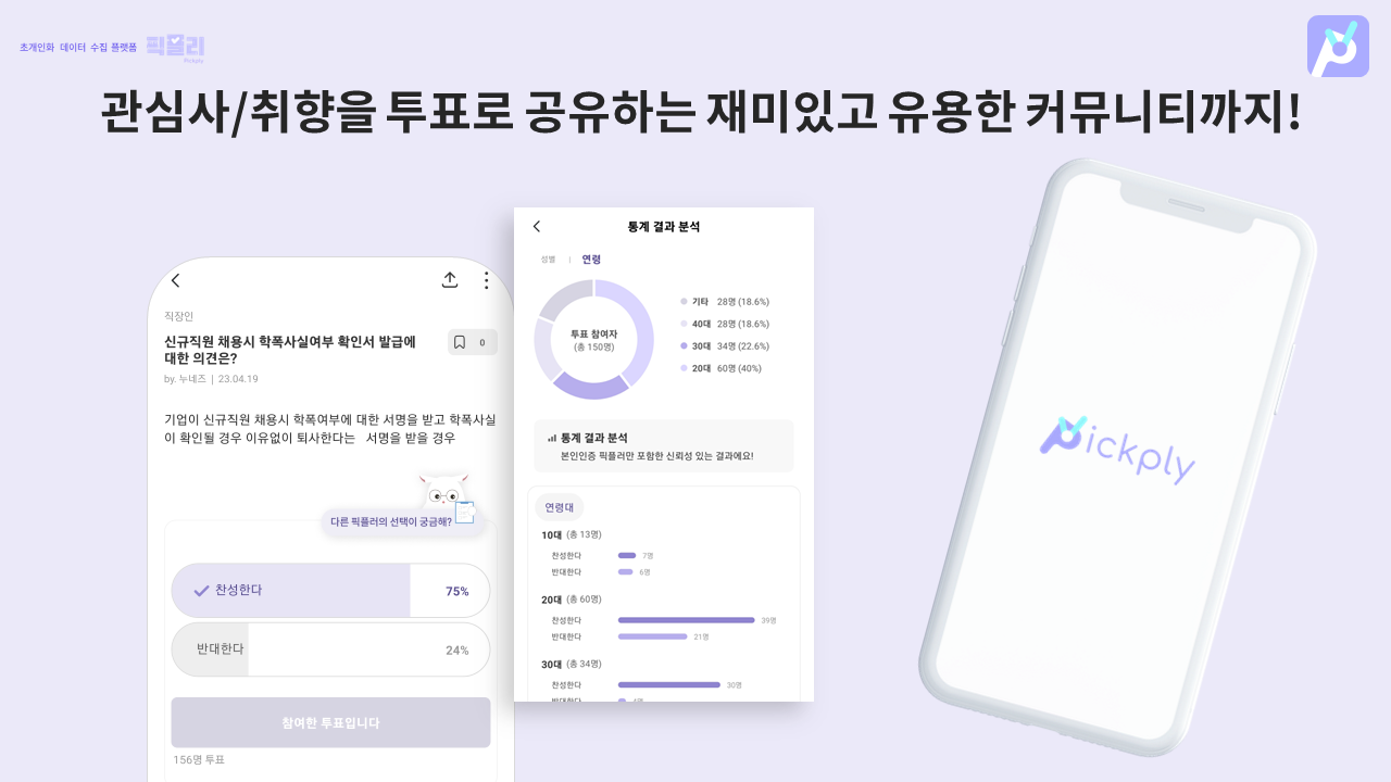 픽플리 스크린샷 5