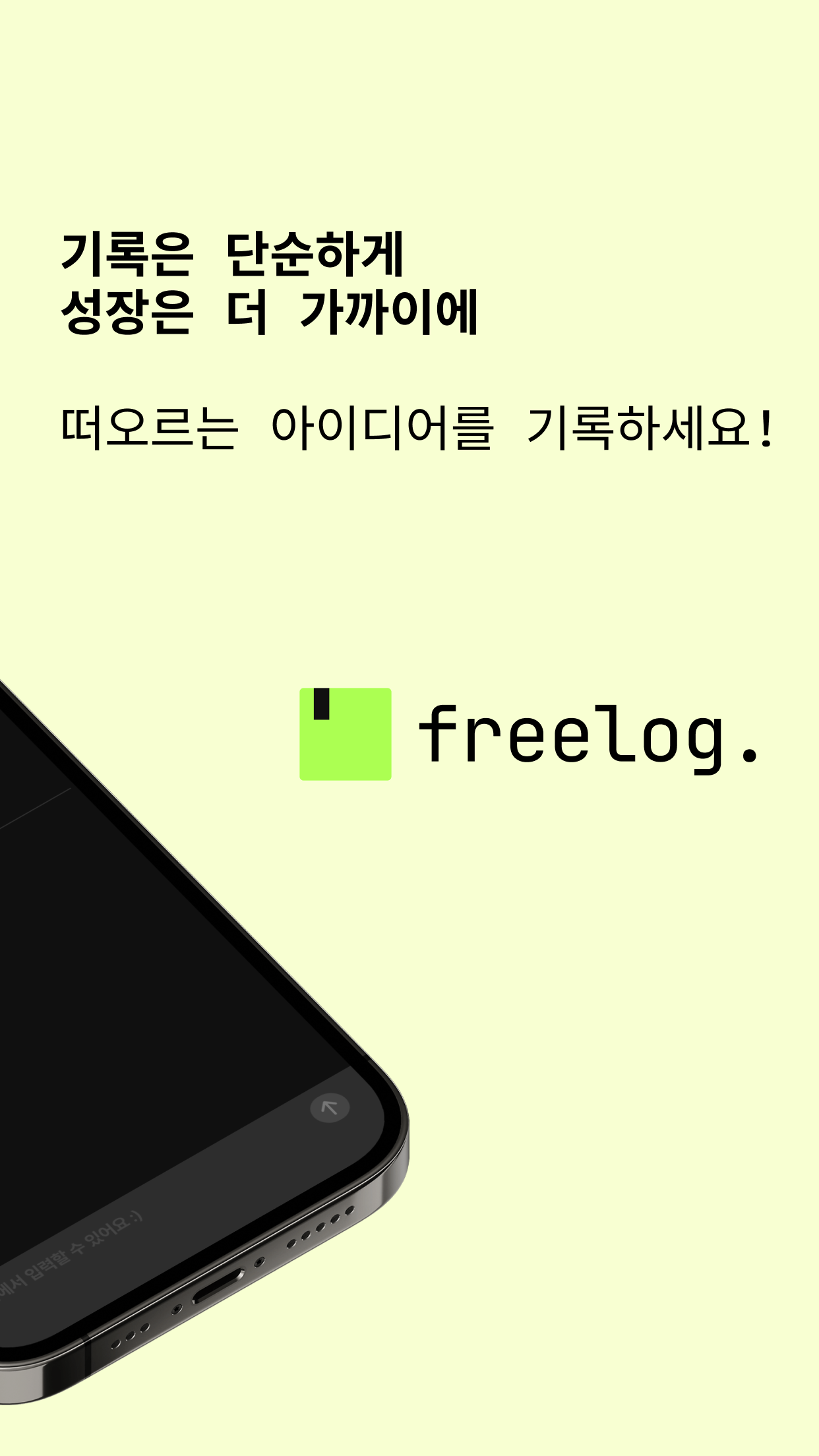 프리로그 스크린샷 2
