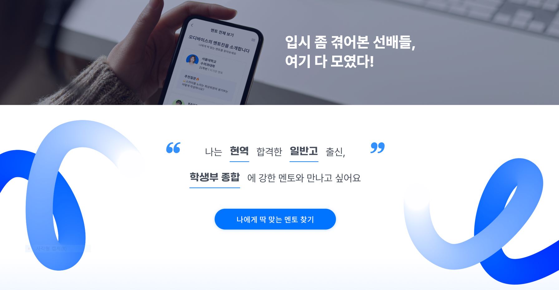 오디바이스 스크린샷 2